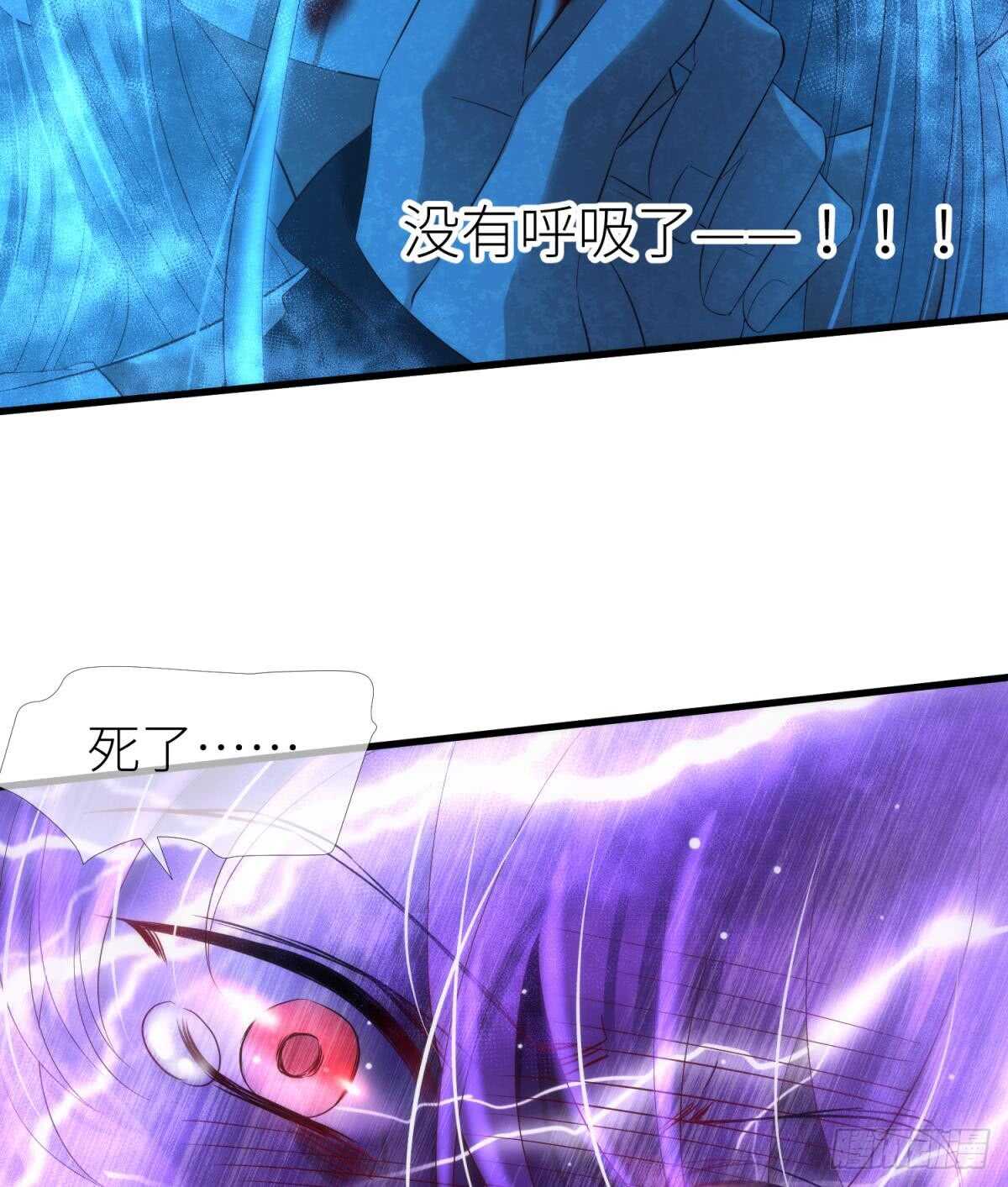 攻略妖男的一万种姿势韩漫全集-第117话 水月的调教无删减无遮挡章节图片 