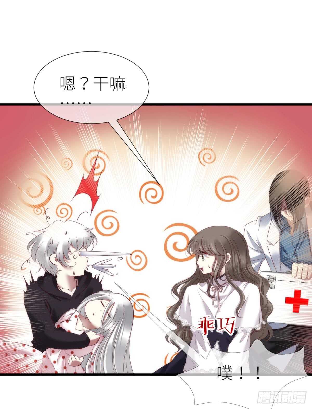 攻略妖男的一万种姿势韩漫全集-第117话 水月的调教无删减无遮挡章节图片 