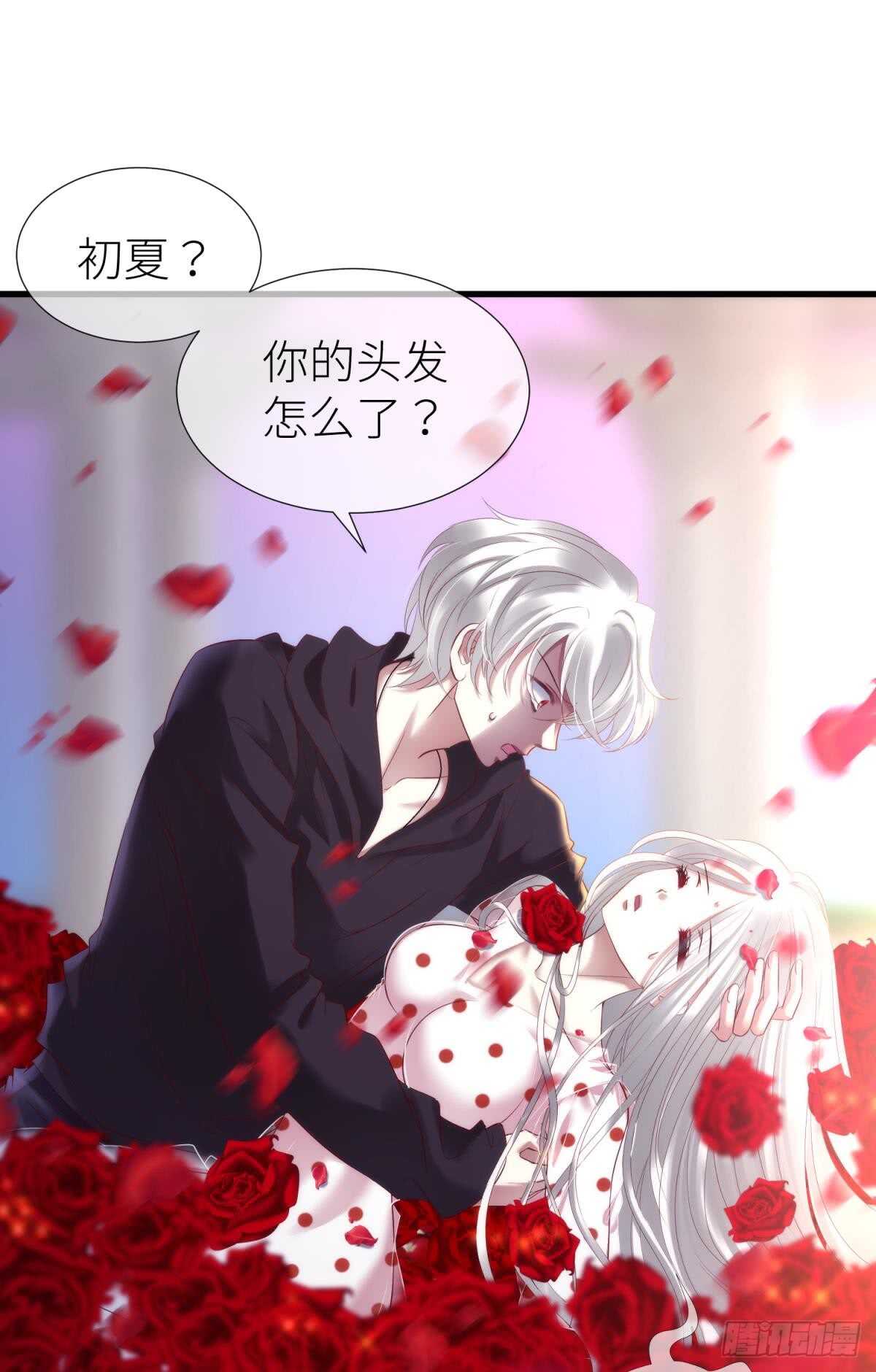 攻略妖男的一万种姿势韩漫全集-第117话 水月的调教无删减无遮挡章节图片 
