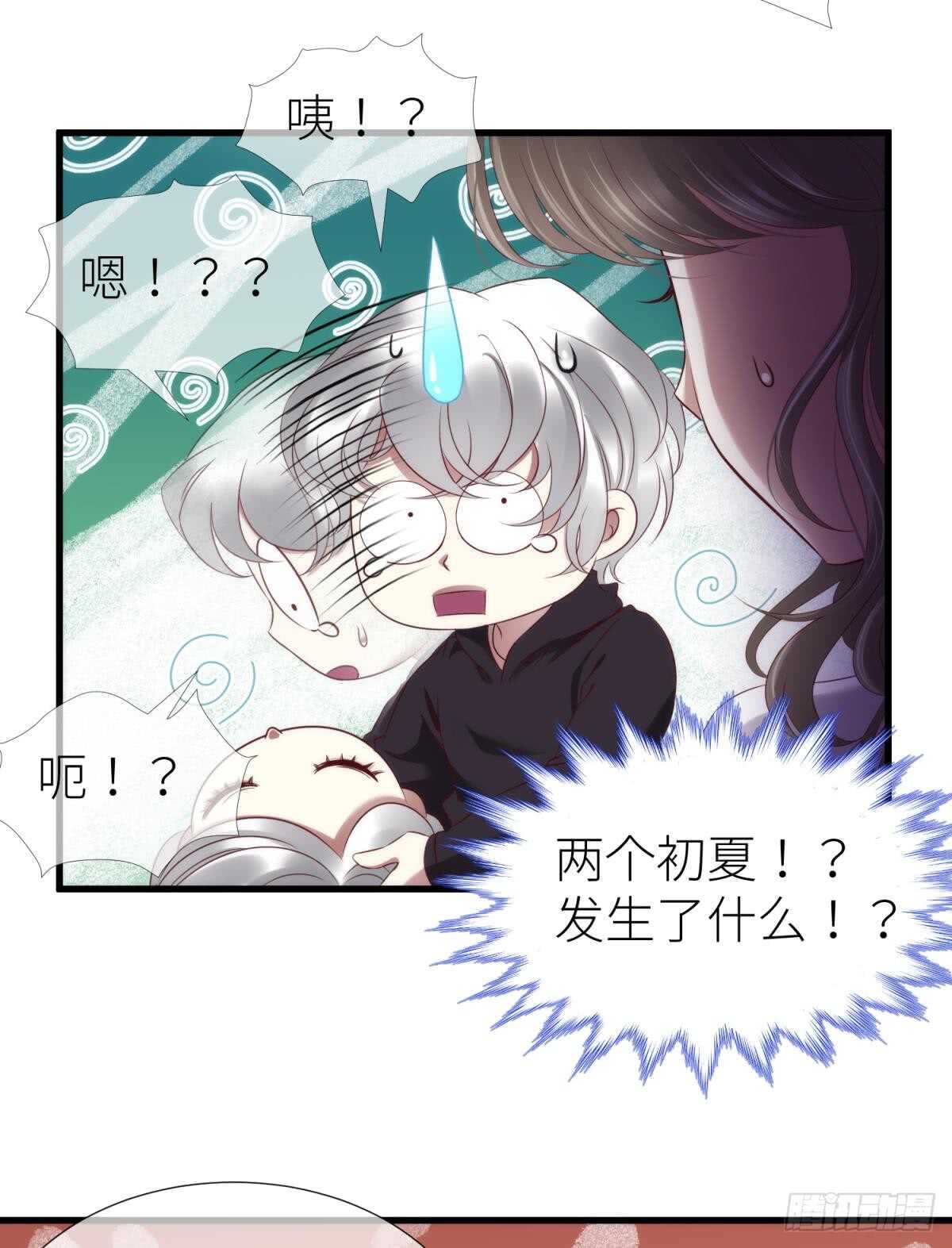 攻略妖男的一万种姿势韩漫全集-第117话 水月的调教无删减无遮挡章节图片 