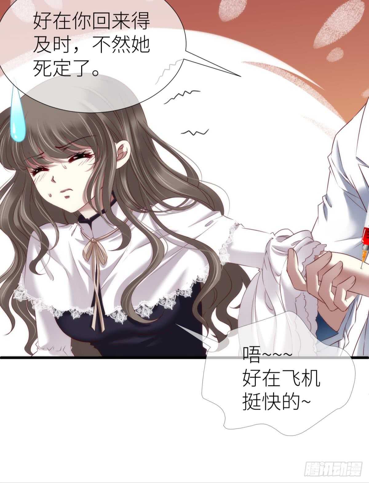 攻略妖男的一万种姿势韩漫全集-第117话 水月的调教无删减无遮挡章节图片 