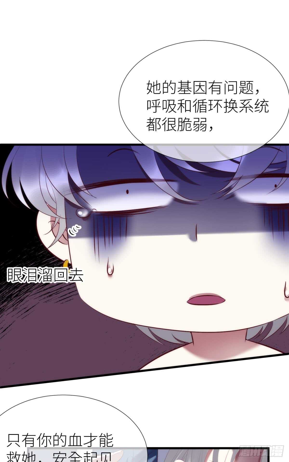 攻略妖男的一万种姿势韩漫全集-第117话 水月的调教无删减无遮挡章节图片 