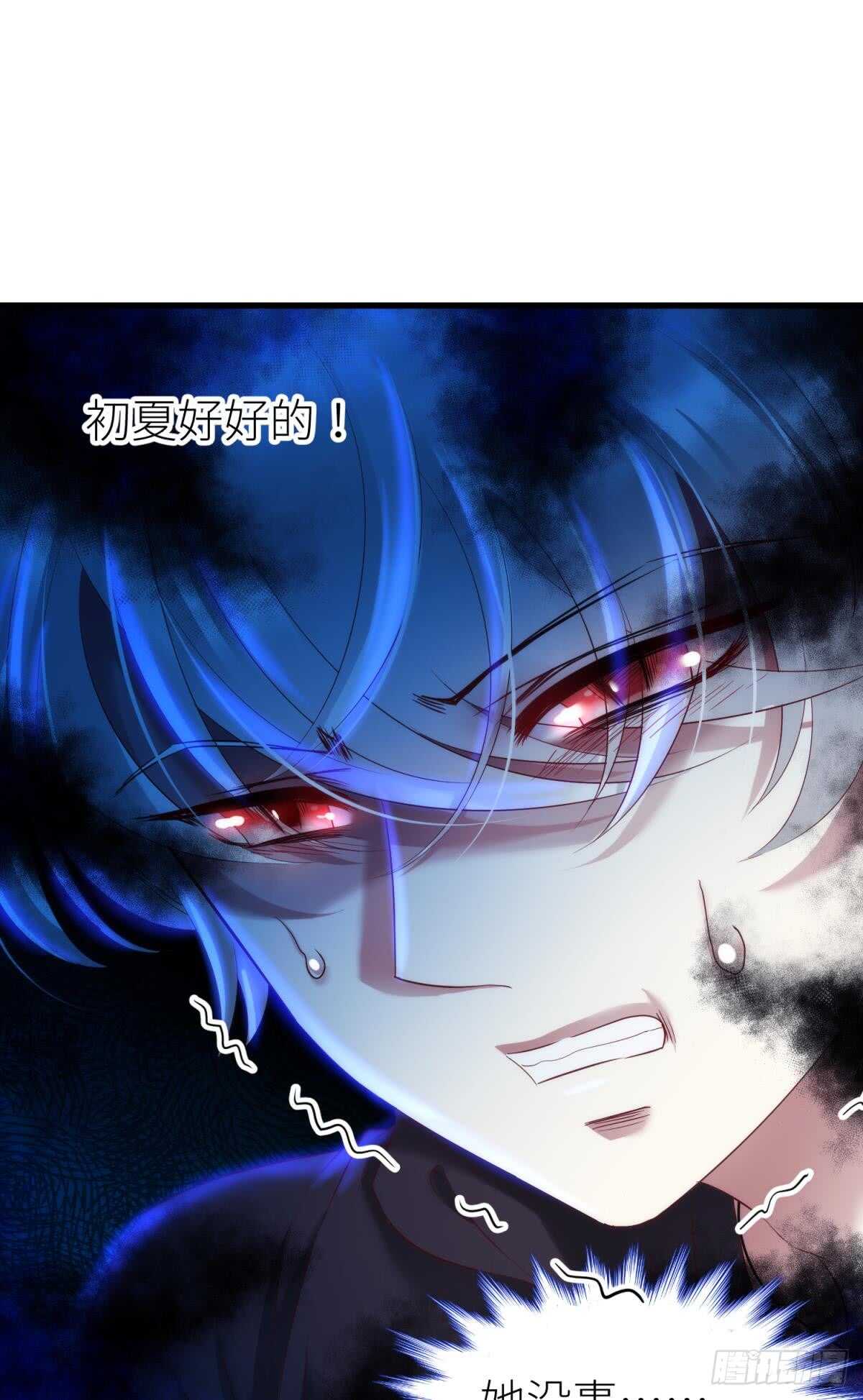 攻略妖男的一万种姿势韩漫全集-第117话 水月的调教无删减无遮挡章节图片 
