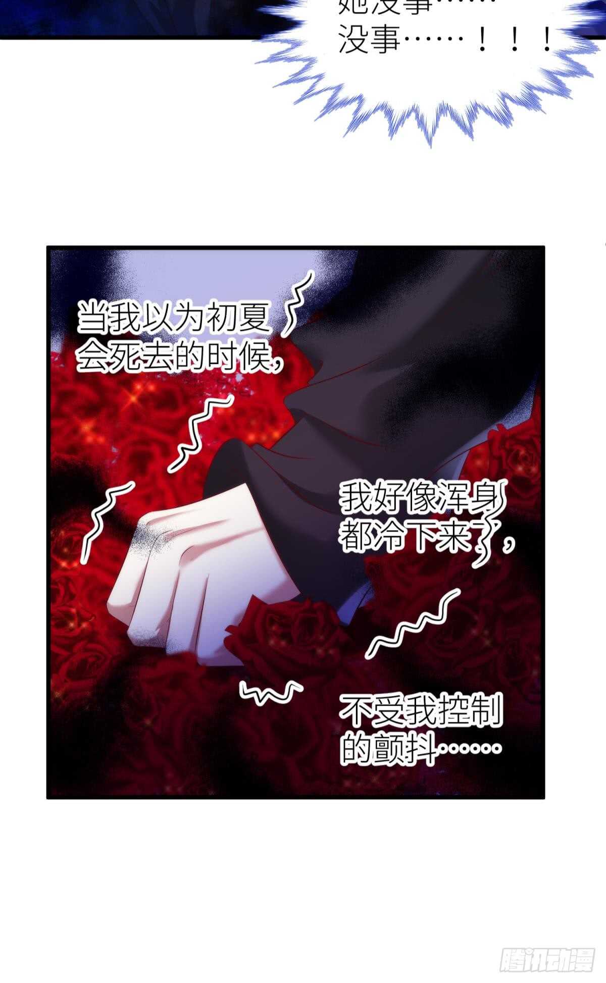 攻略妖男的一万种姿势韩漫全集-第117话 水月的调教无删减无遮挡章节图片 
