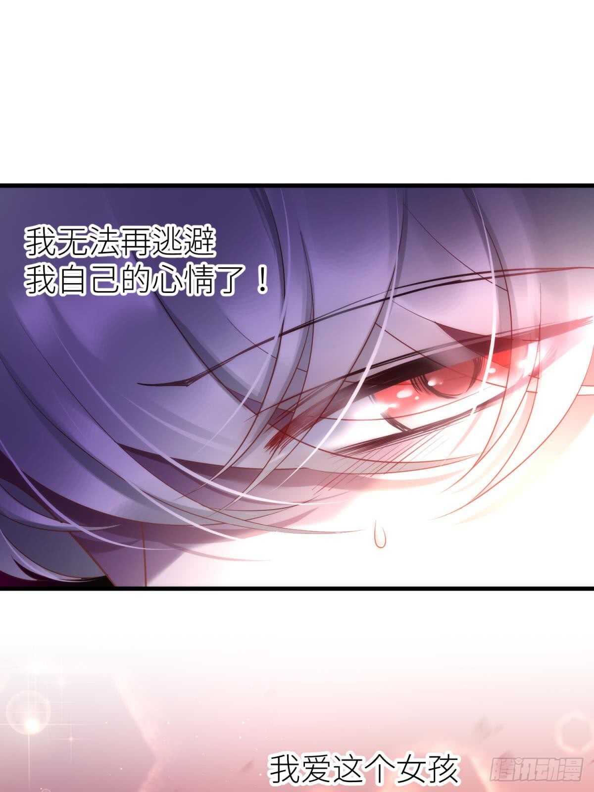 攻略妖男的一万种姿势韩漫全集-第117话 水月的调教无删减无遮挡章节图片 