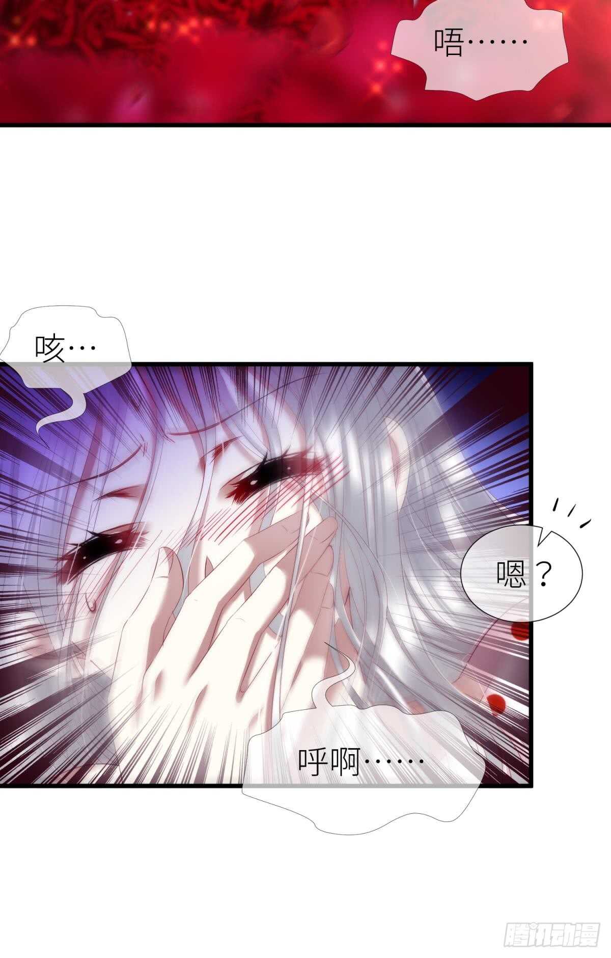 攻略妖男的一万种姿势韩漫全集-第117话 水月的调教无删减无遮挡章节图片 