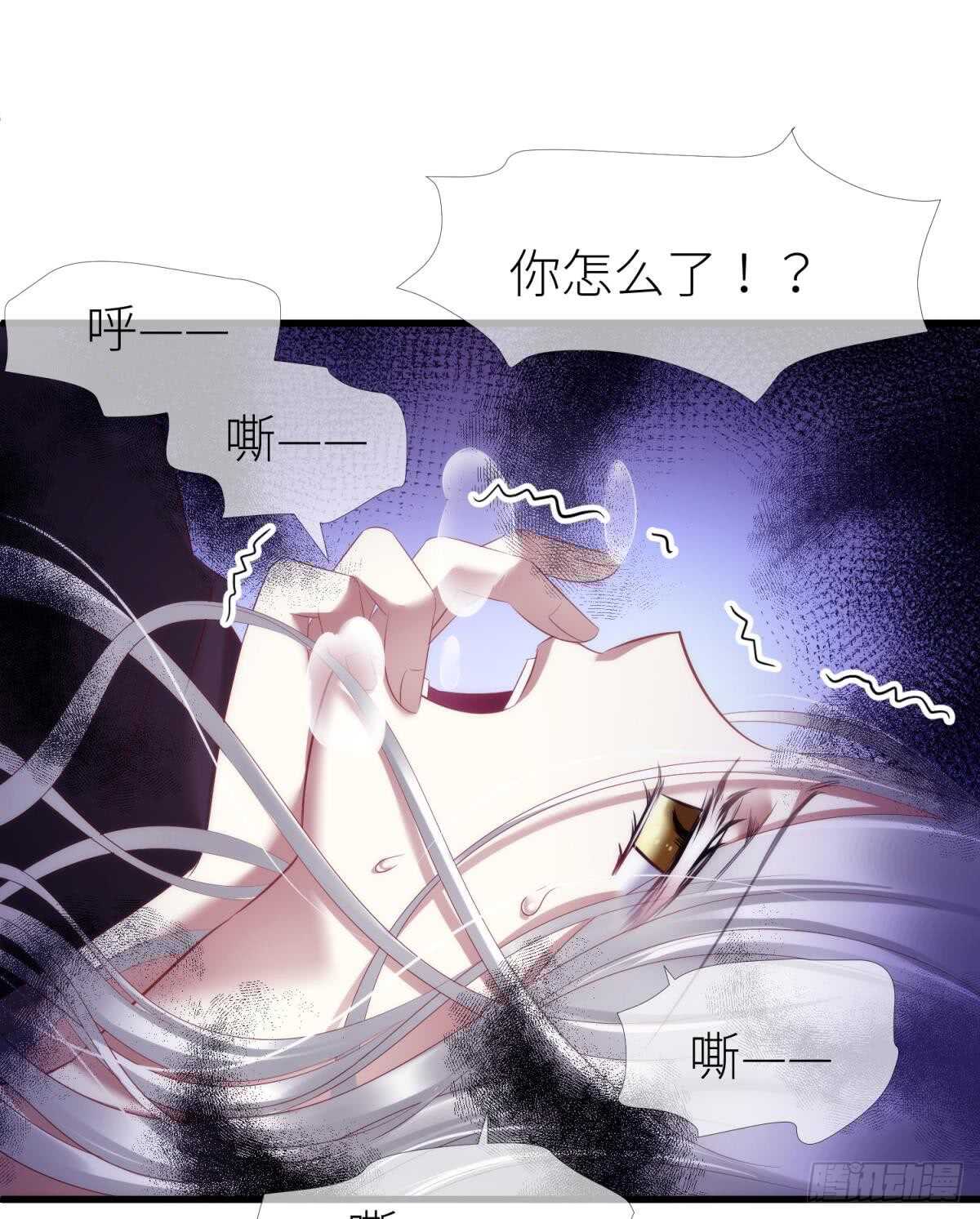 攻略妖男的一万种姿势韩漫全集-第117话 水月的调教无删减无遮挡章节图片 