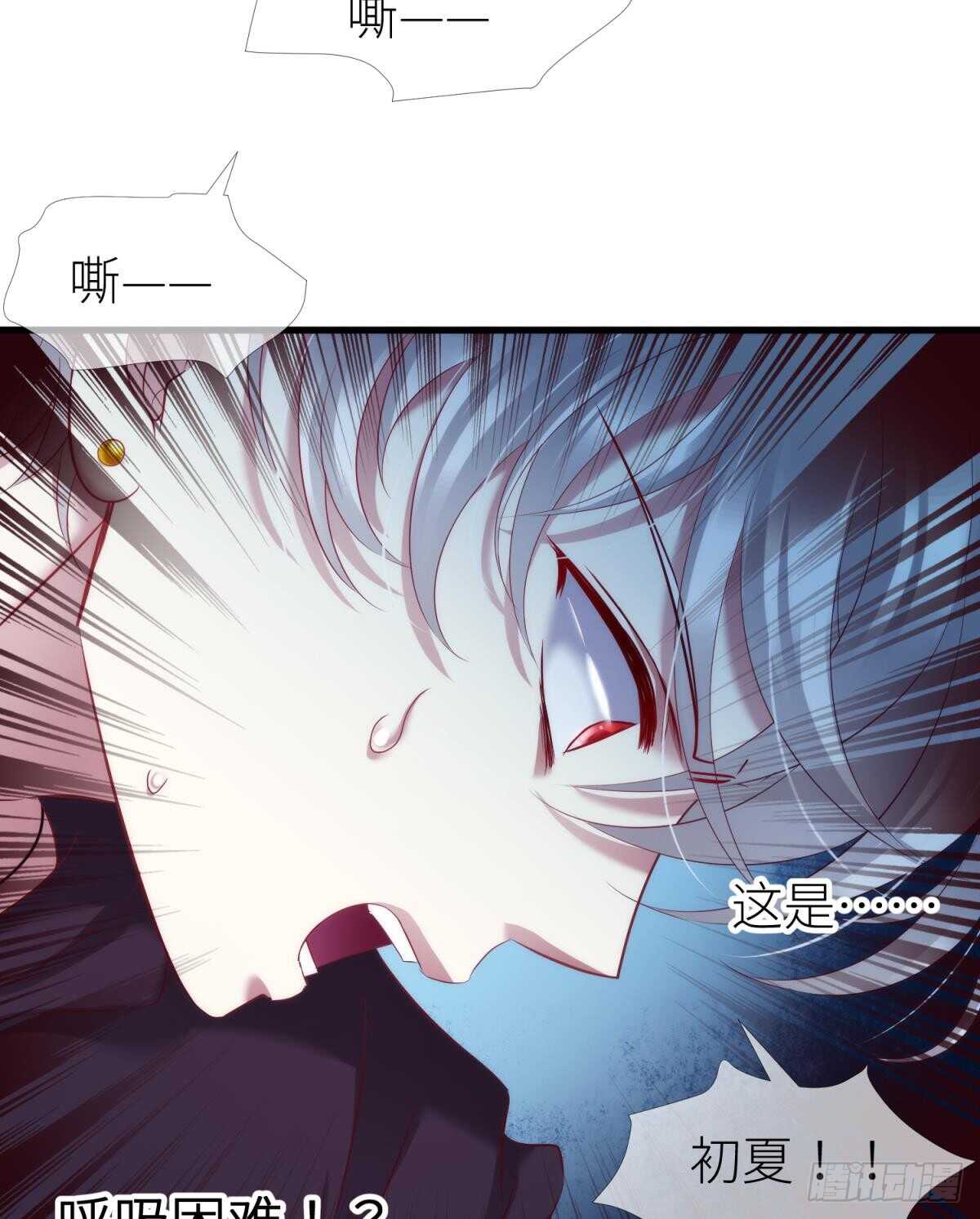 攻略妖男的一万种姿势韩漫全集-第117话 水月的调教无删减无遮挡章节图片 