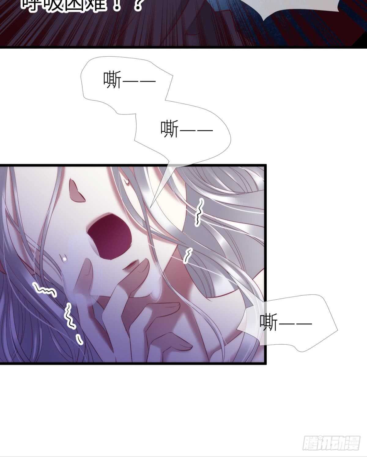 攻略妖男的一万种姿势韩漫全集-第117话 水月的调教无删减无遮挡章节图片 
