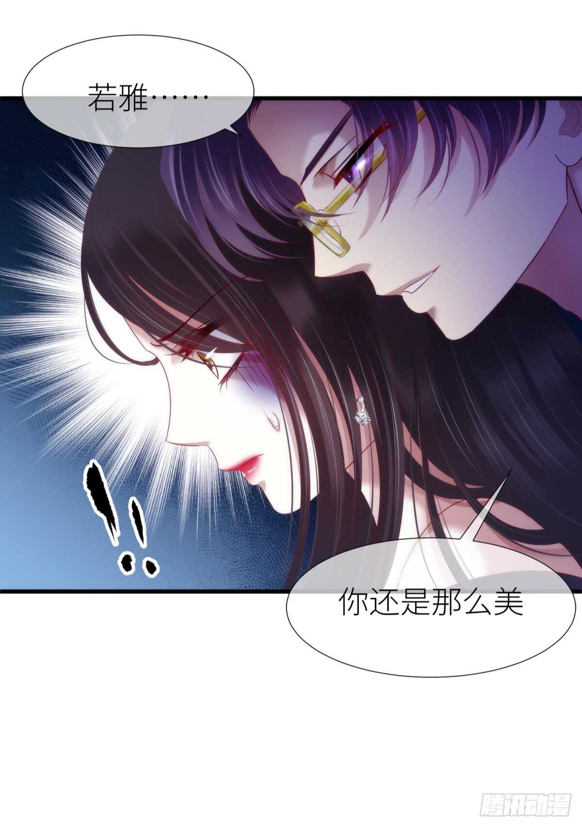 攻略妖男的一万种姿势韩漫全集-第118话 水月的调教（2）无删减无遮挡章节图片 