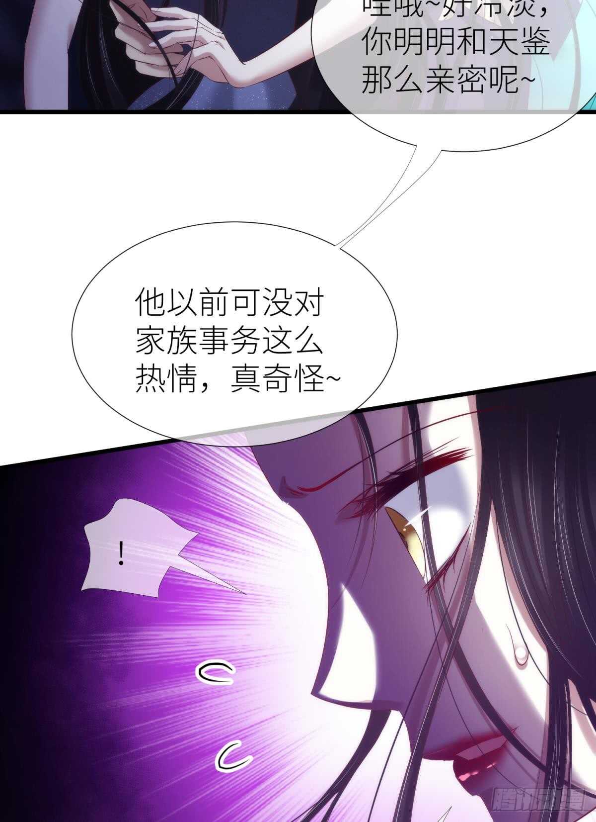 攻略妖男的一万种姿势韩漫全集-第118话 水月的调教（2）无删减无遮挡章节图片 