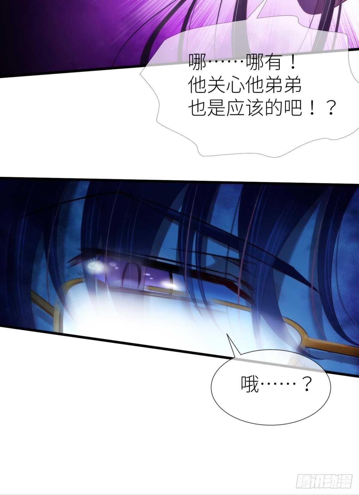 攻略妖男的一万种姿势韩漫全集-第118话 水月的调教（2）无删减无遮挡章节图片 