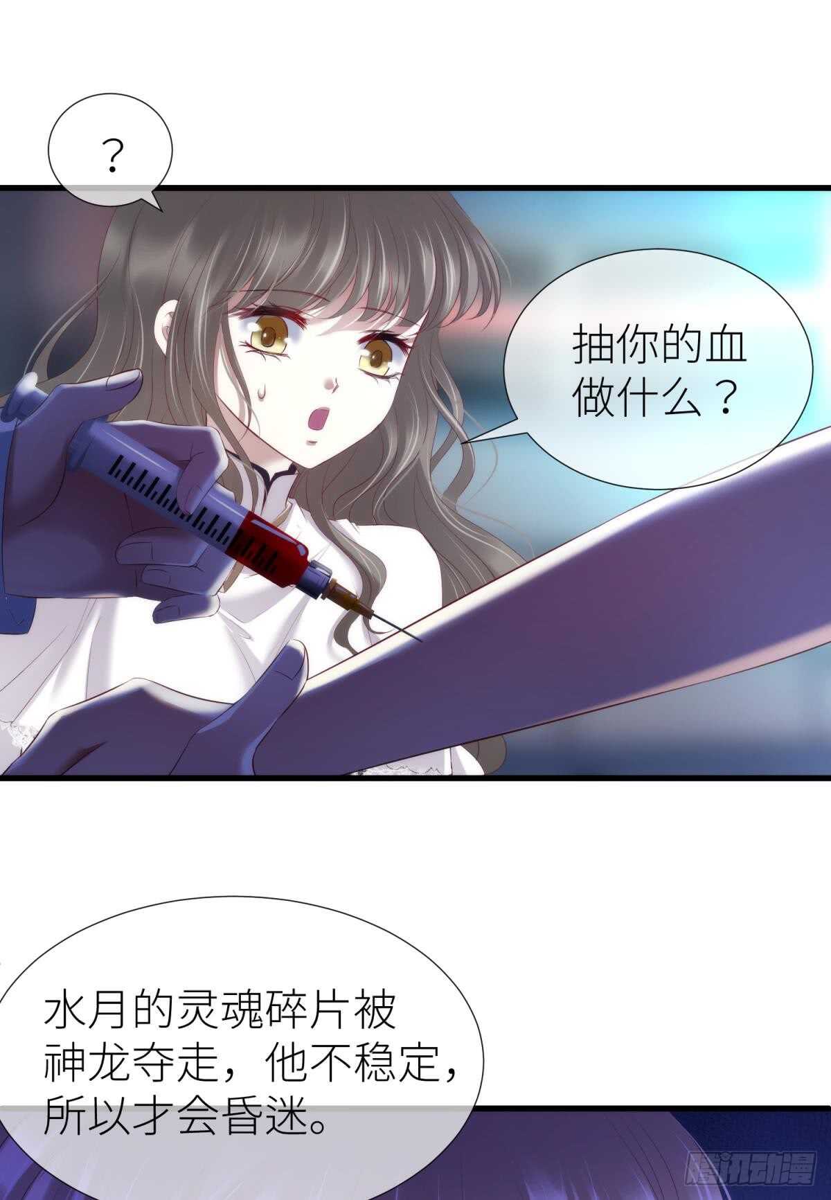 攻略妖男的一万种姿势韩漫全集-第118话 水月的调教（2）无删减无遮挡章节图片 