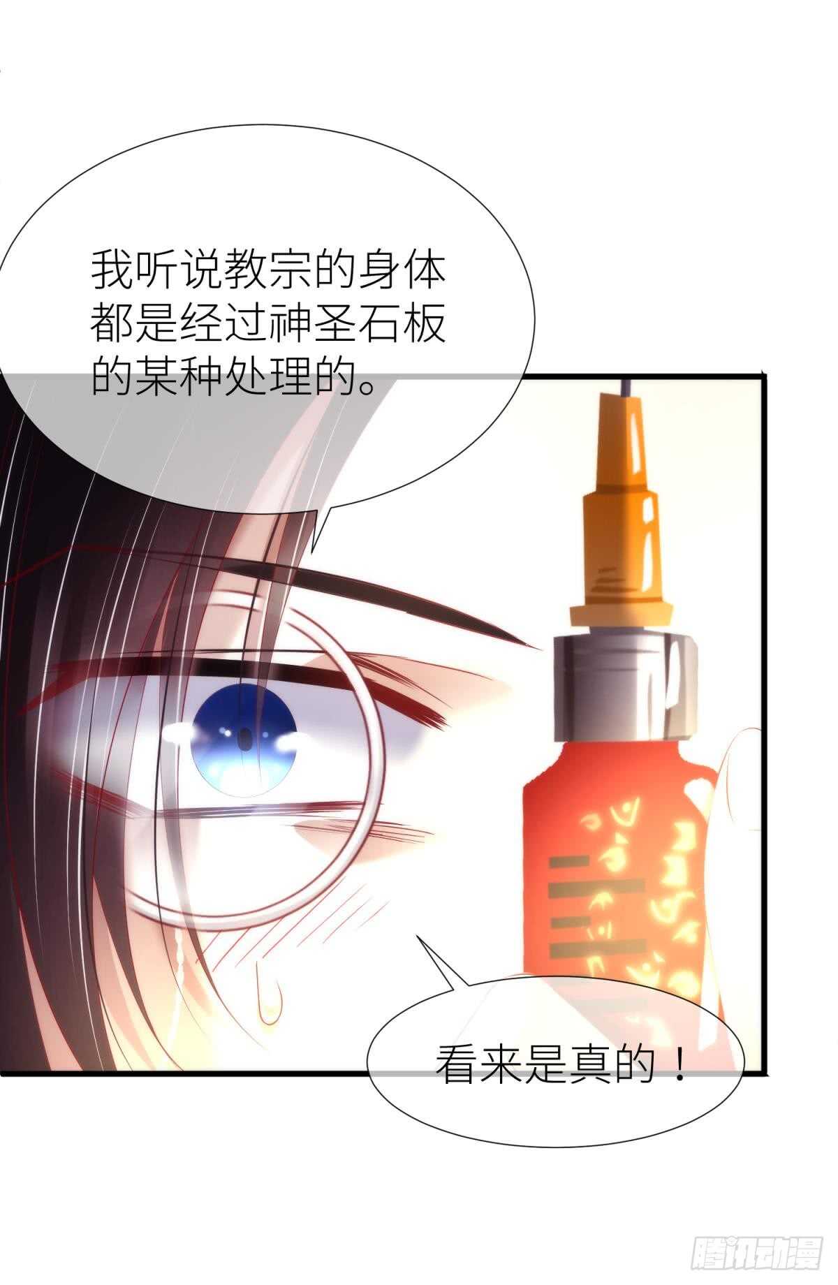 攻略妖男的一万种姿势韩漫全集-第118话 水月的调教（2）无删减无遮挡章节图片 