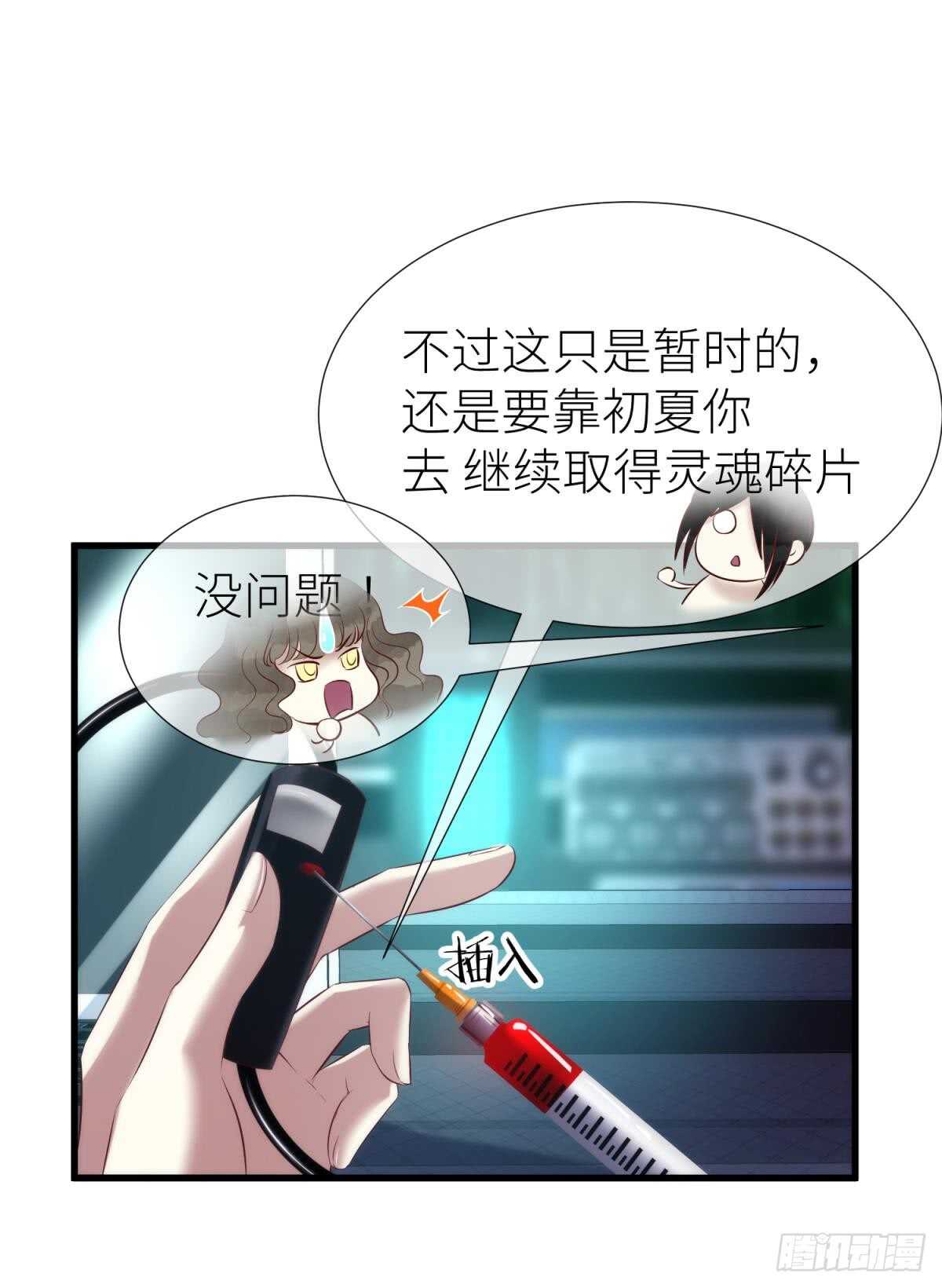 攻略妖男的一万种姿势韩漫全集-第118话 水月的调教（2）无删减无遮挡章节图片 
