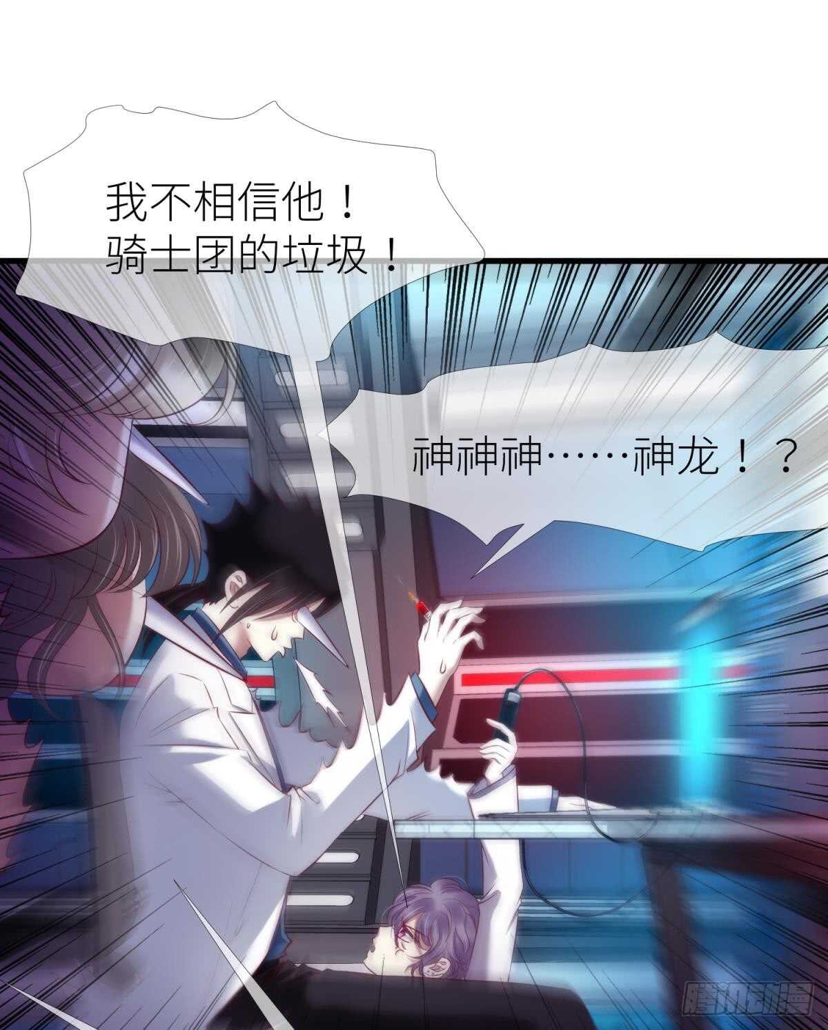 攻略妖男的一万种姿势韩漫全集-第118话 水月的调教（2）无删减无遮挡章节图片 