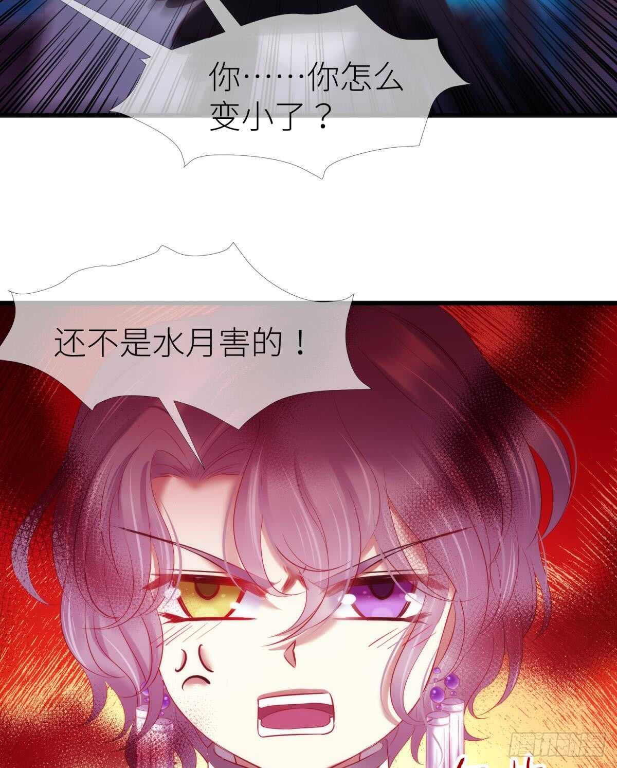 攻略妖男的一万种姿势韩漫全集-第118话 水月的调教（2）无删减无遮挡章节图片 