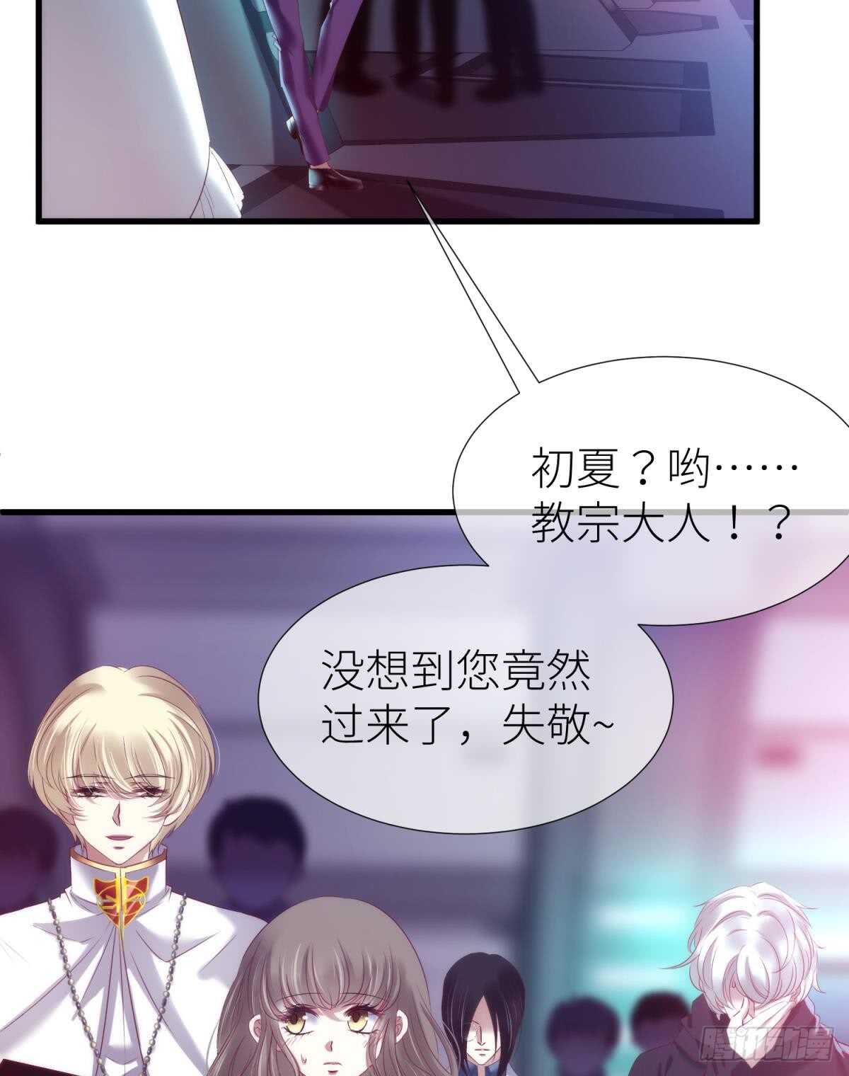 攻略妖男的一万种姿势韩漫全集-第118话 水月的调教（2）无删减无遮挡章节图片 