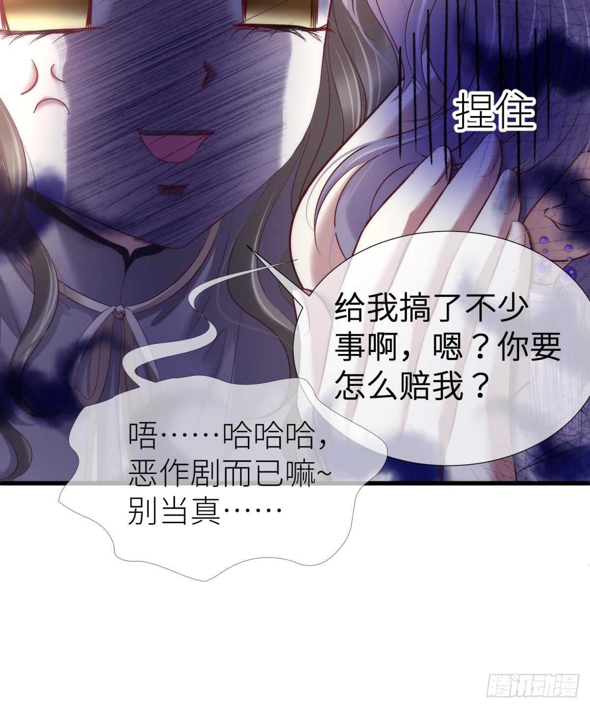 攻略妖男的一万种姿势韩漫全集-第118话 水月的调教（2）无删减无遮挡章节图片 