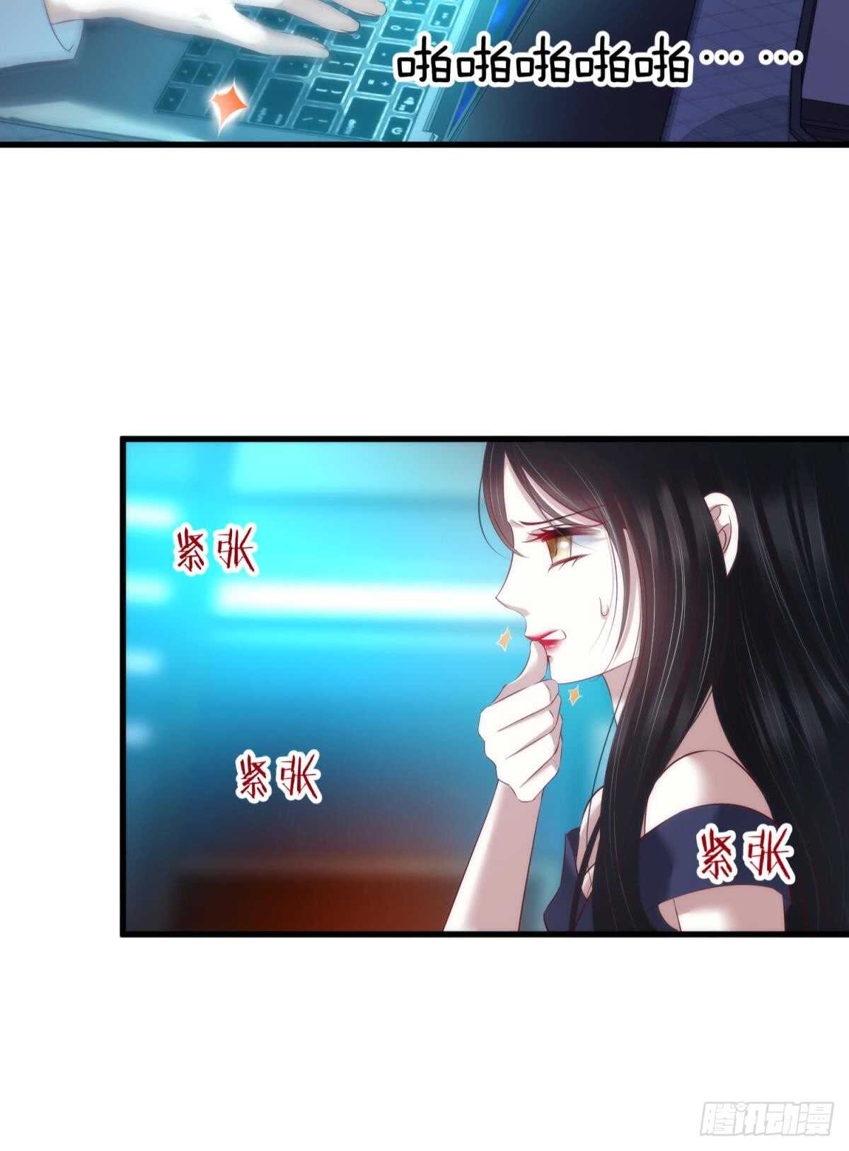 攻略妖男的一万种姿势韩漫全集-第118话 水月的调教（2）无删减无遮挡章节图片 