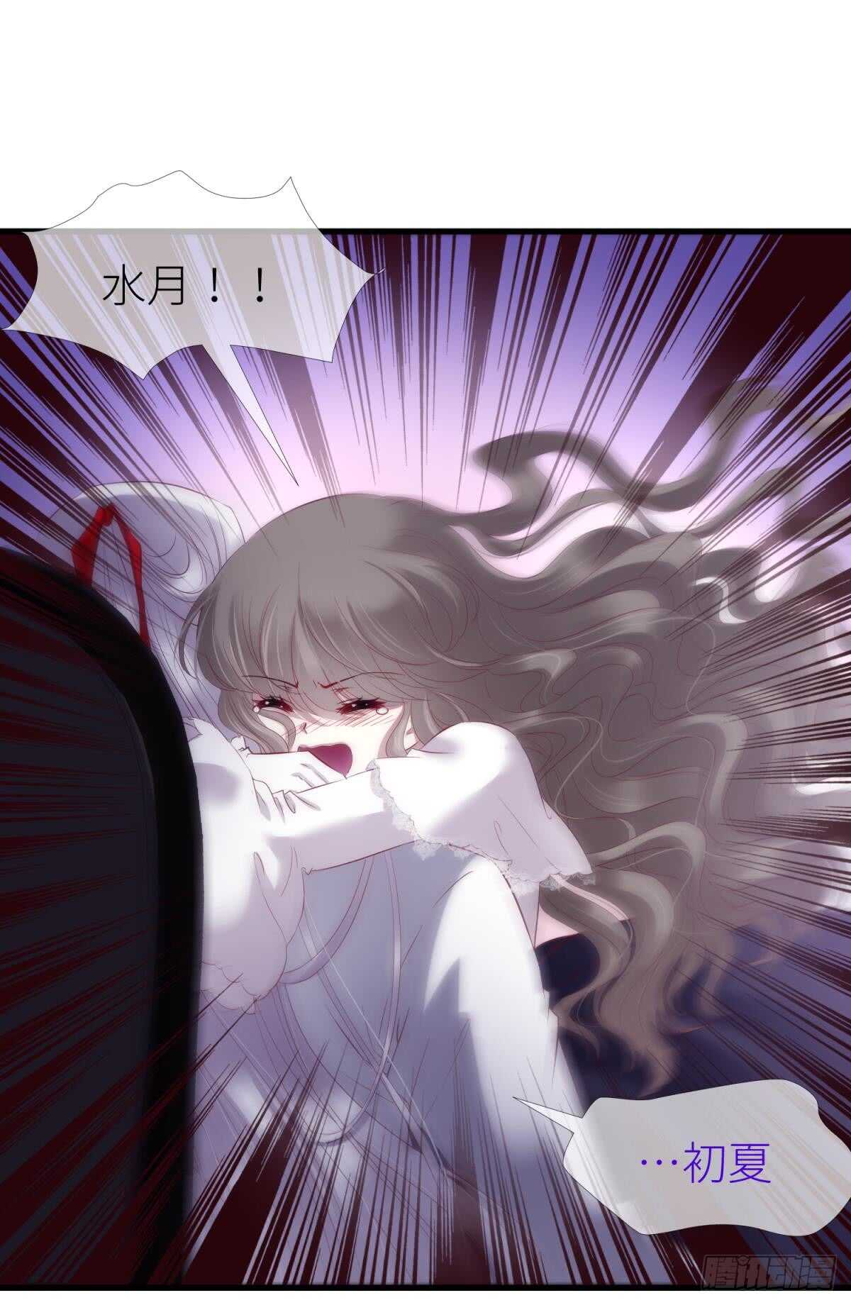 攻略妖男的一万种姿势韩漫全集-第118话 水月的调教（2）无删减无遮挡章节图片 