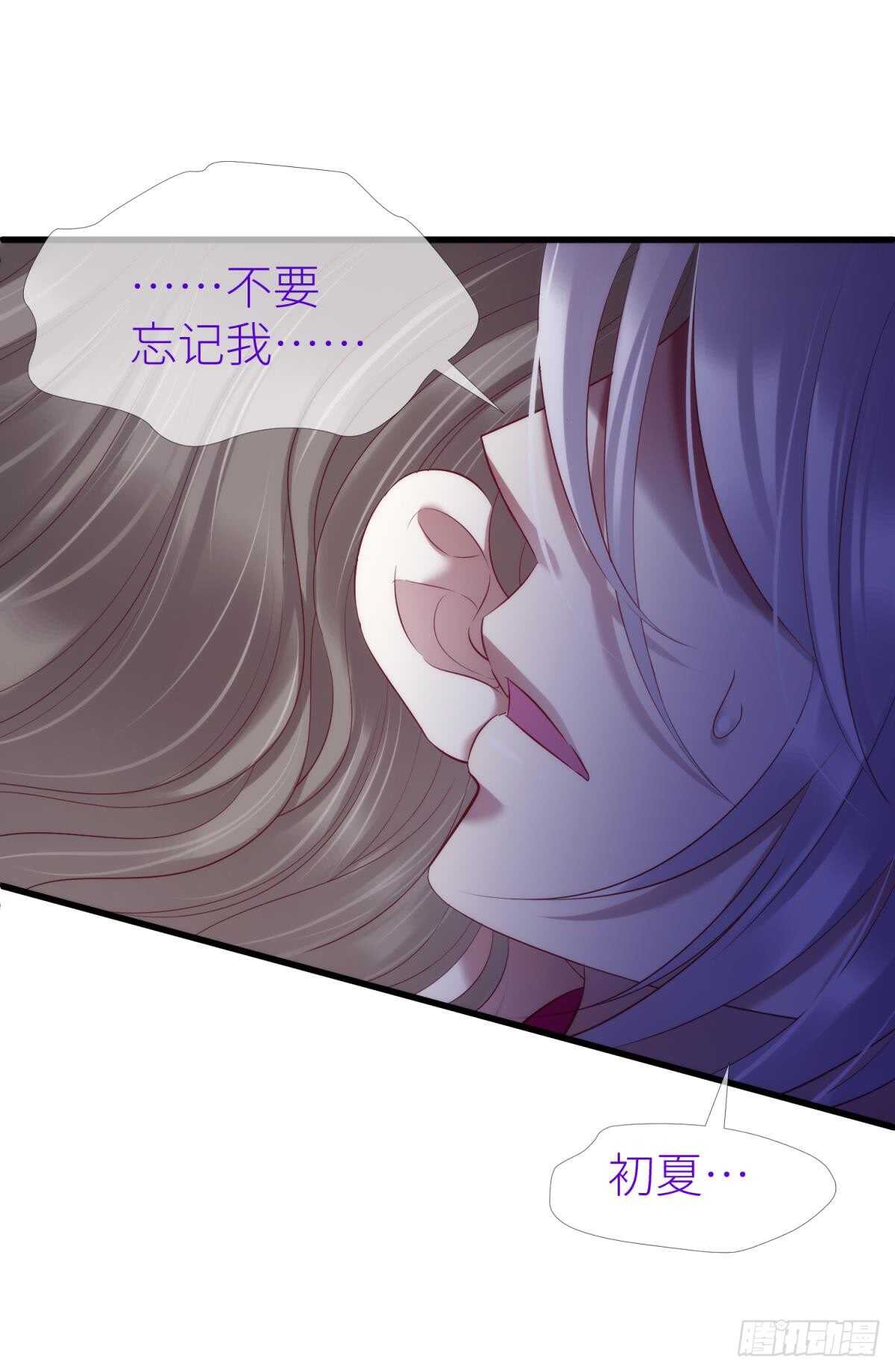 攻略妖男的一万种姿势韩漫全集-第118话 水月的调教（2）无删减无遮挡章节图片 