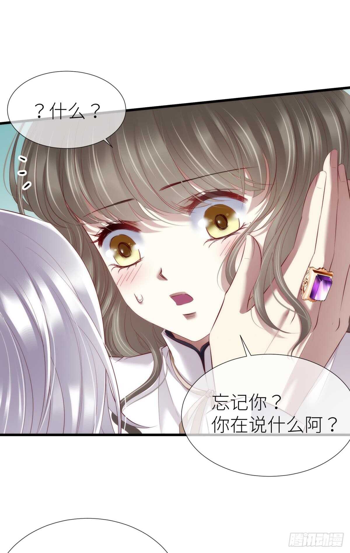 攻略妖男的一万种姿势韩漫全集-第118话 水月的调教（2）无删减无遮挡章节图片 