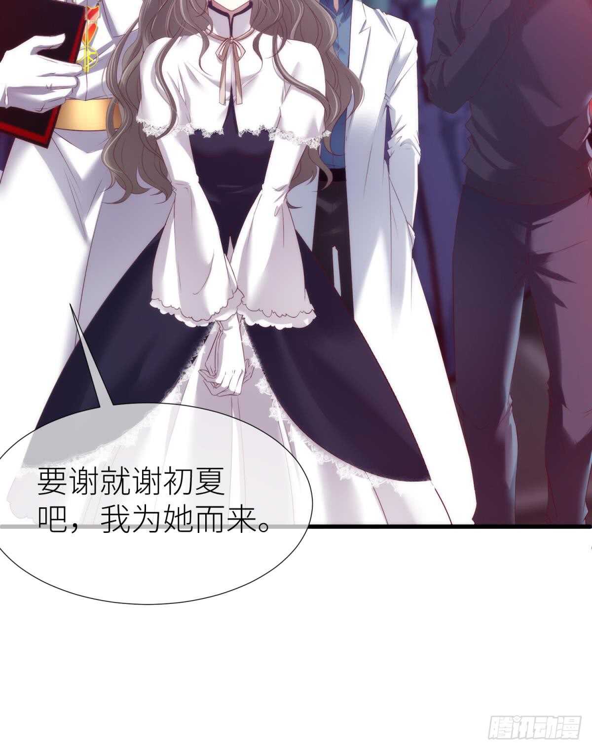 攻略妖男的一万种姿势韩漫全集-第118话 水月的调教（2）无删减无遮挡章节图片 