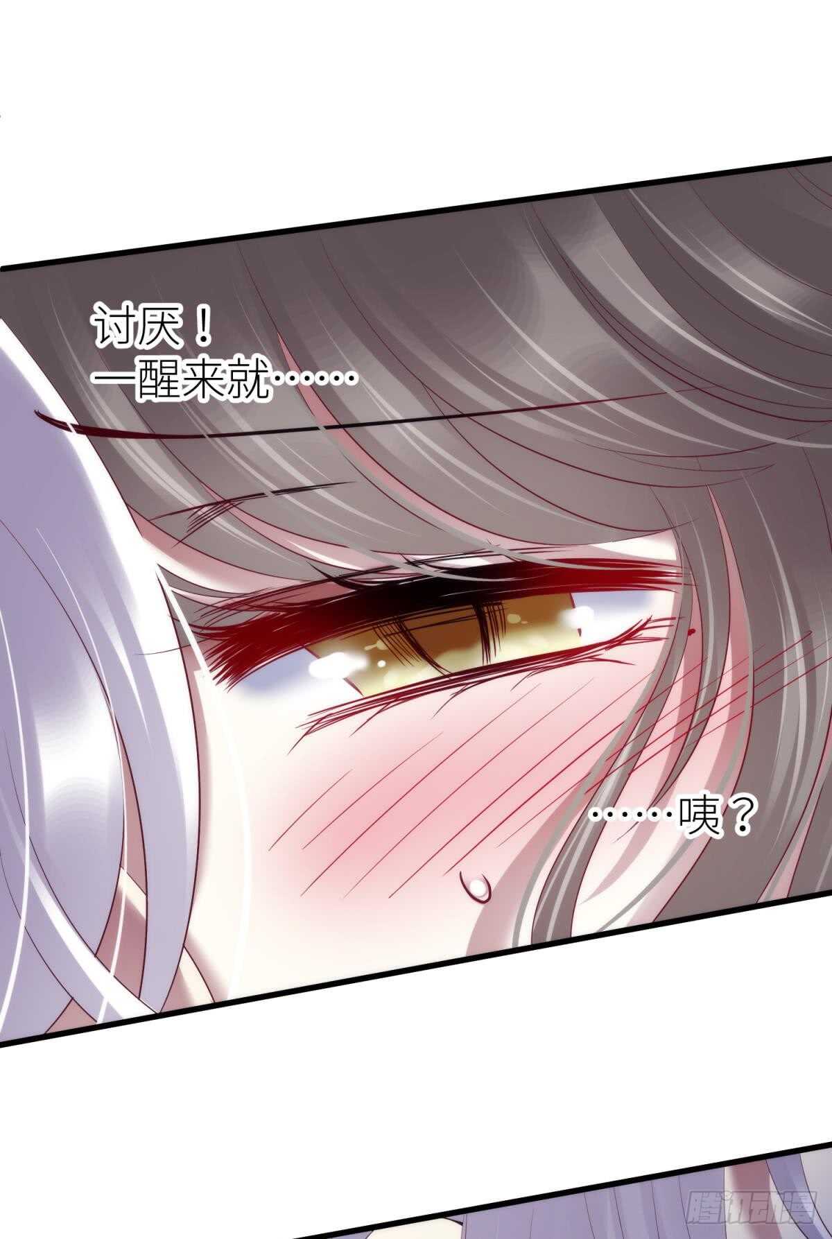 攻略妖男的一万种姿势韩漫全集-第118话 水月的调教（2）无删减无遮挡章节图片 