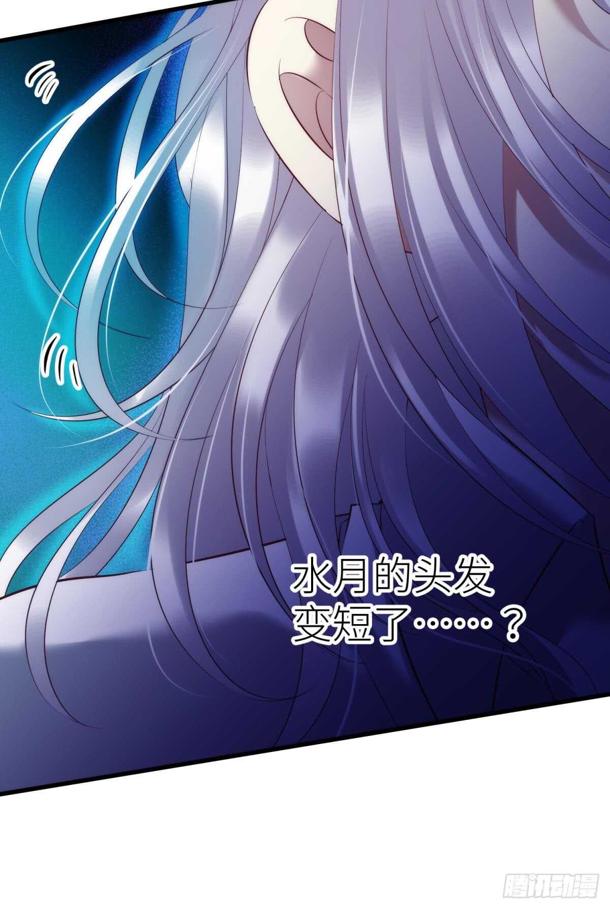 攻略妖男的一万种姿势韩漫全集-第118话 水月的调教（2）无删减无遮挡章节图片 