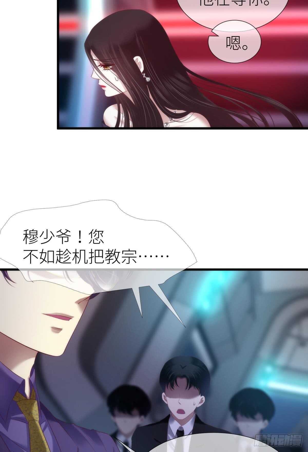 攻略妖男的一万种姿势韩漫全集-第118话 水月的调教（2）无删减无遮挡章节图片 