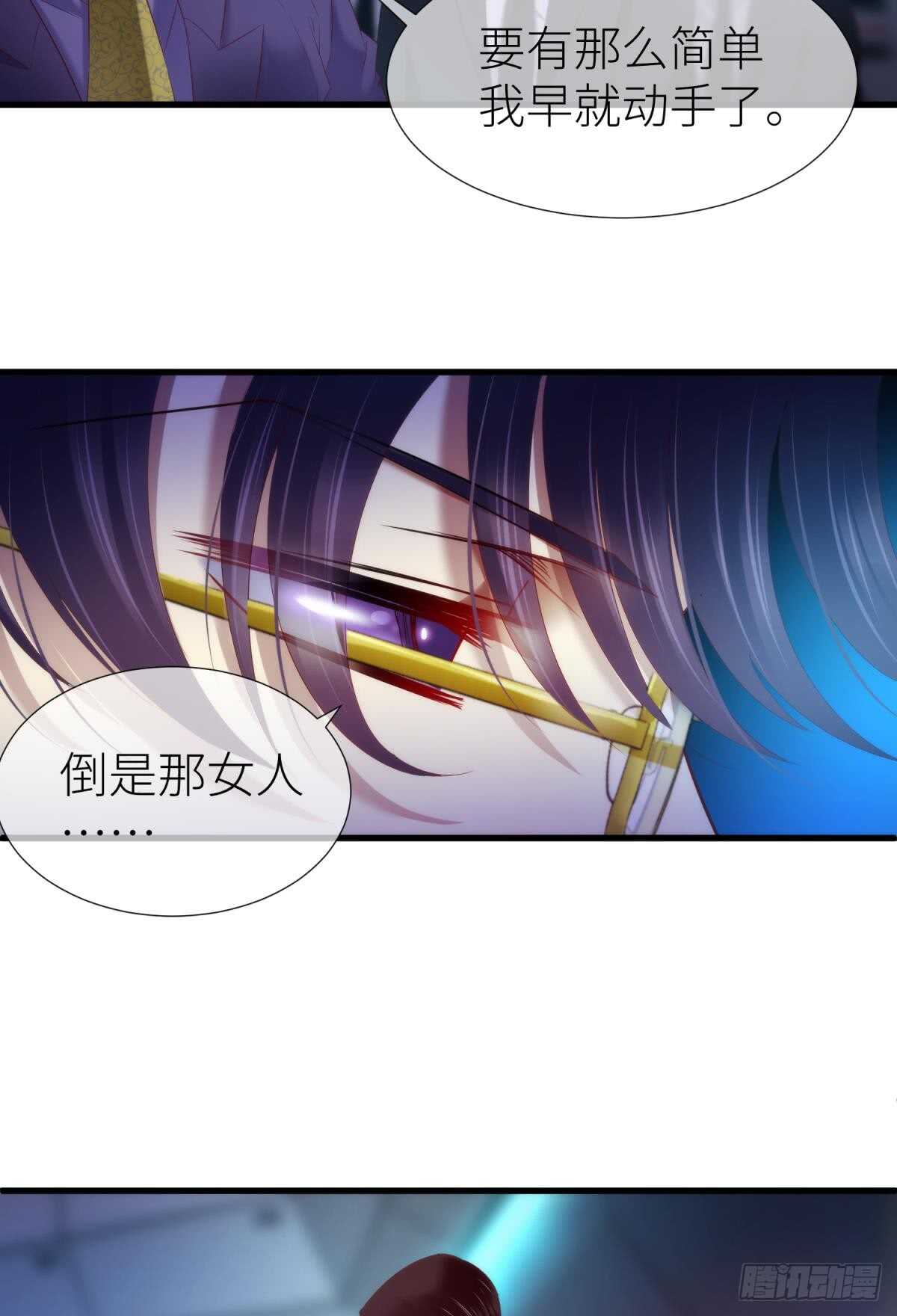 攻略妖男的一万种姿势韩漫全集-第118话 水月的调教（2）无删减无遮挡章节图片 