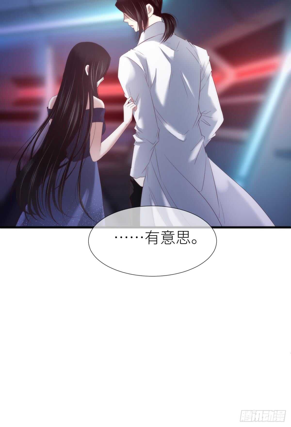 攻略妖男的一万种姿势韩漫全集-第118话 水月的调教（2）无删减无遮挡章节图片 