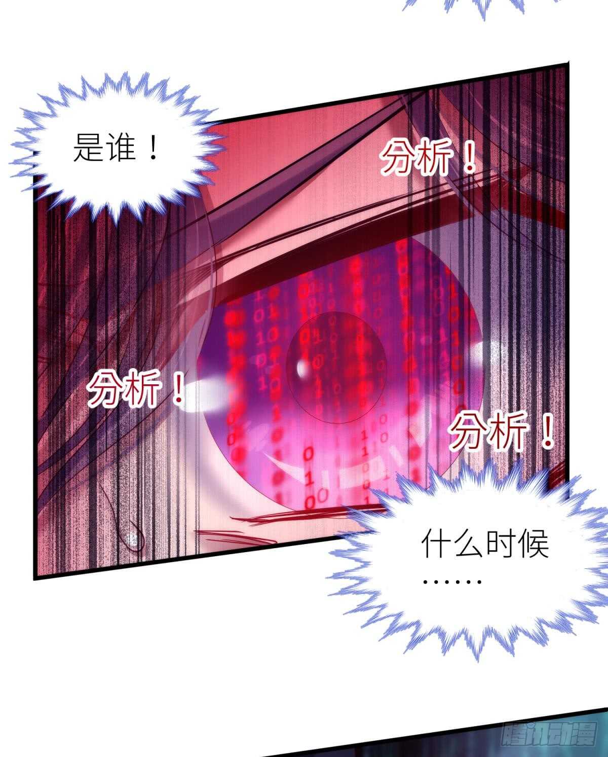 攻略妖男的一万种姿势韩漫全集-第119话 引诱王爷无删减无遮挡章节图片 