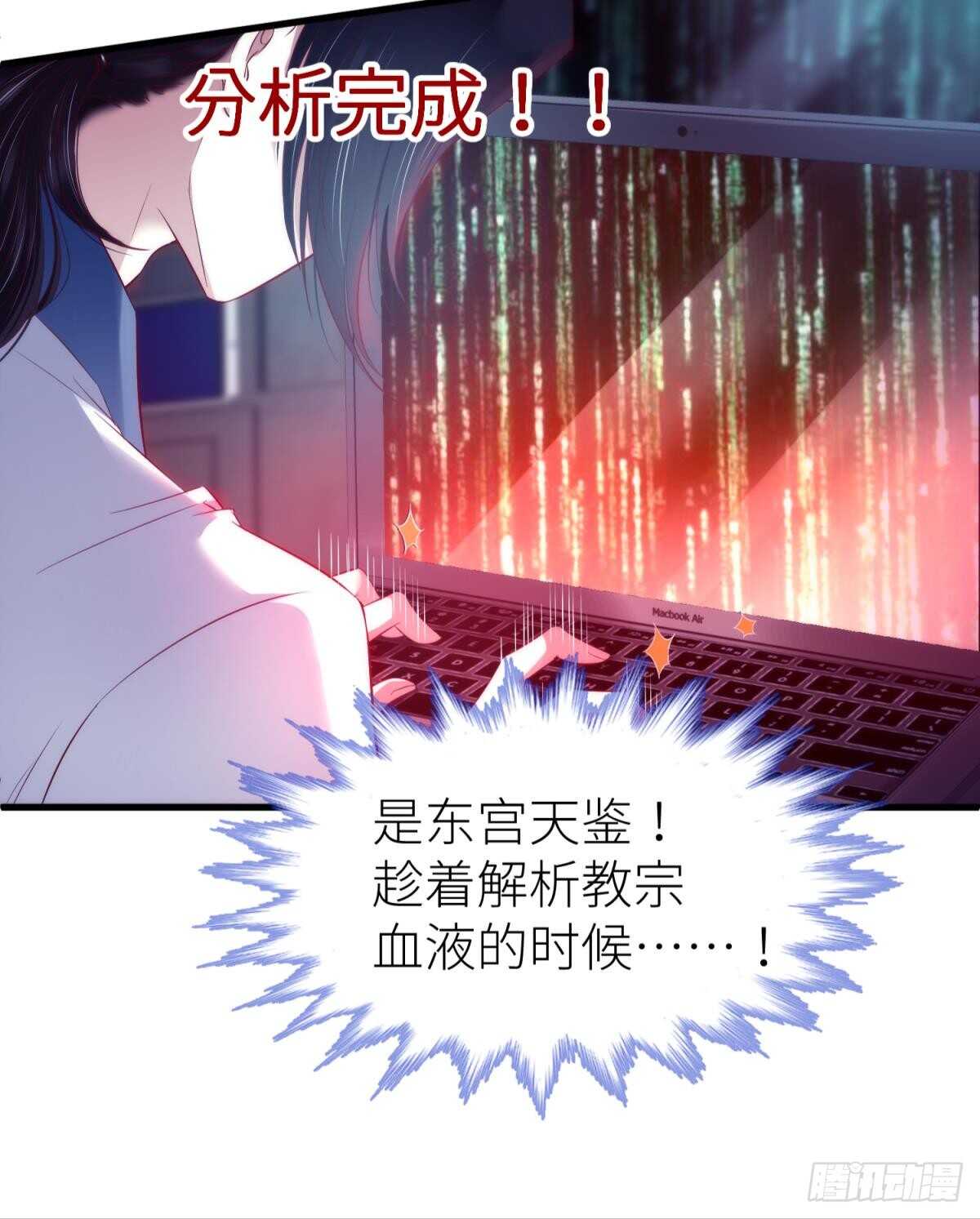 攻略妖男的一万种姿势韩漫全集-第119话 引诱王爷无删减无遮挡章节图片 