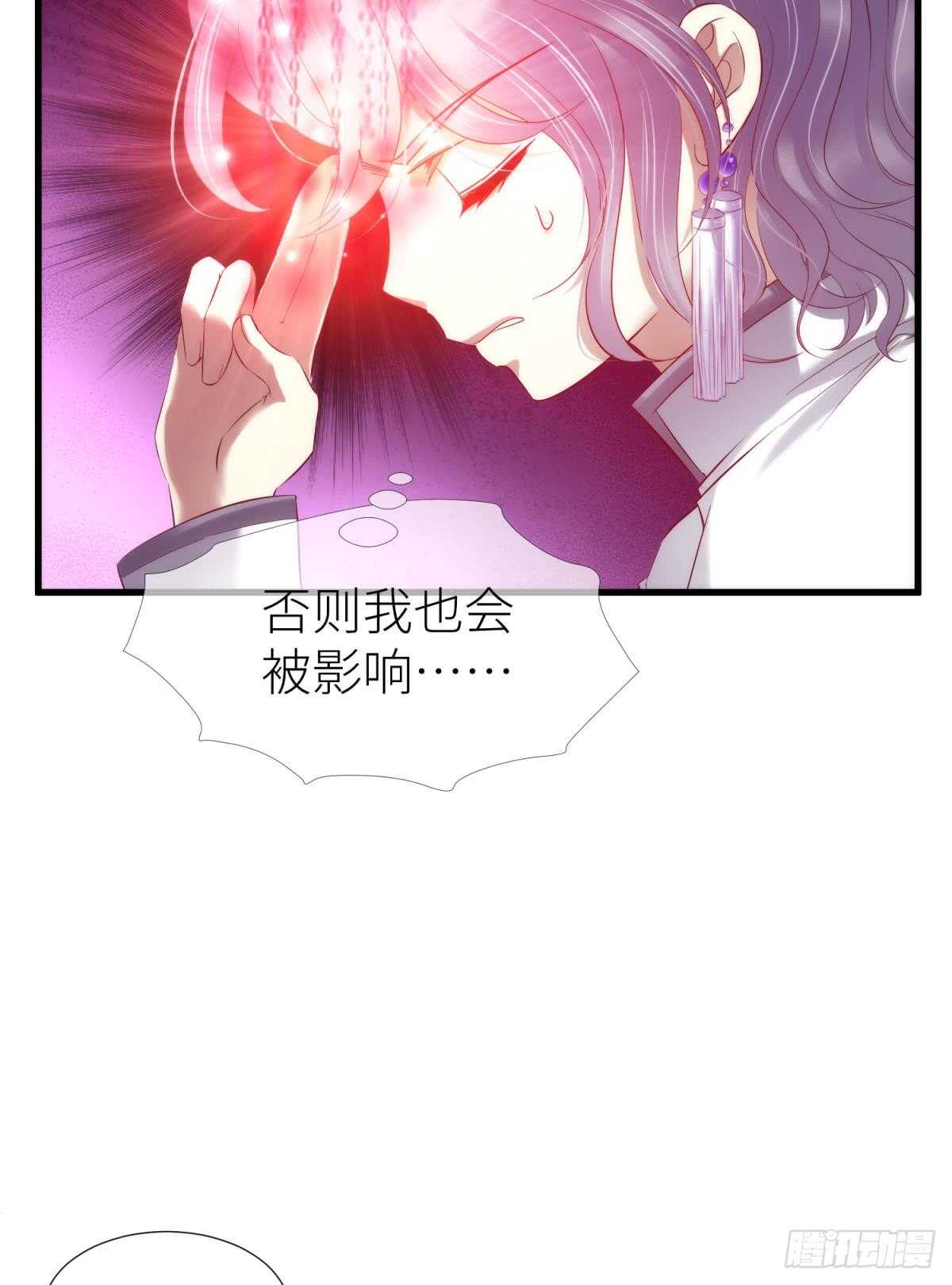攻略妖男的一万种姿势韩漫全集-第119话 引诱王爷无删减无遮挡章节图片 