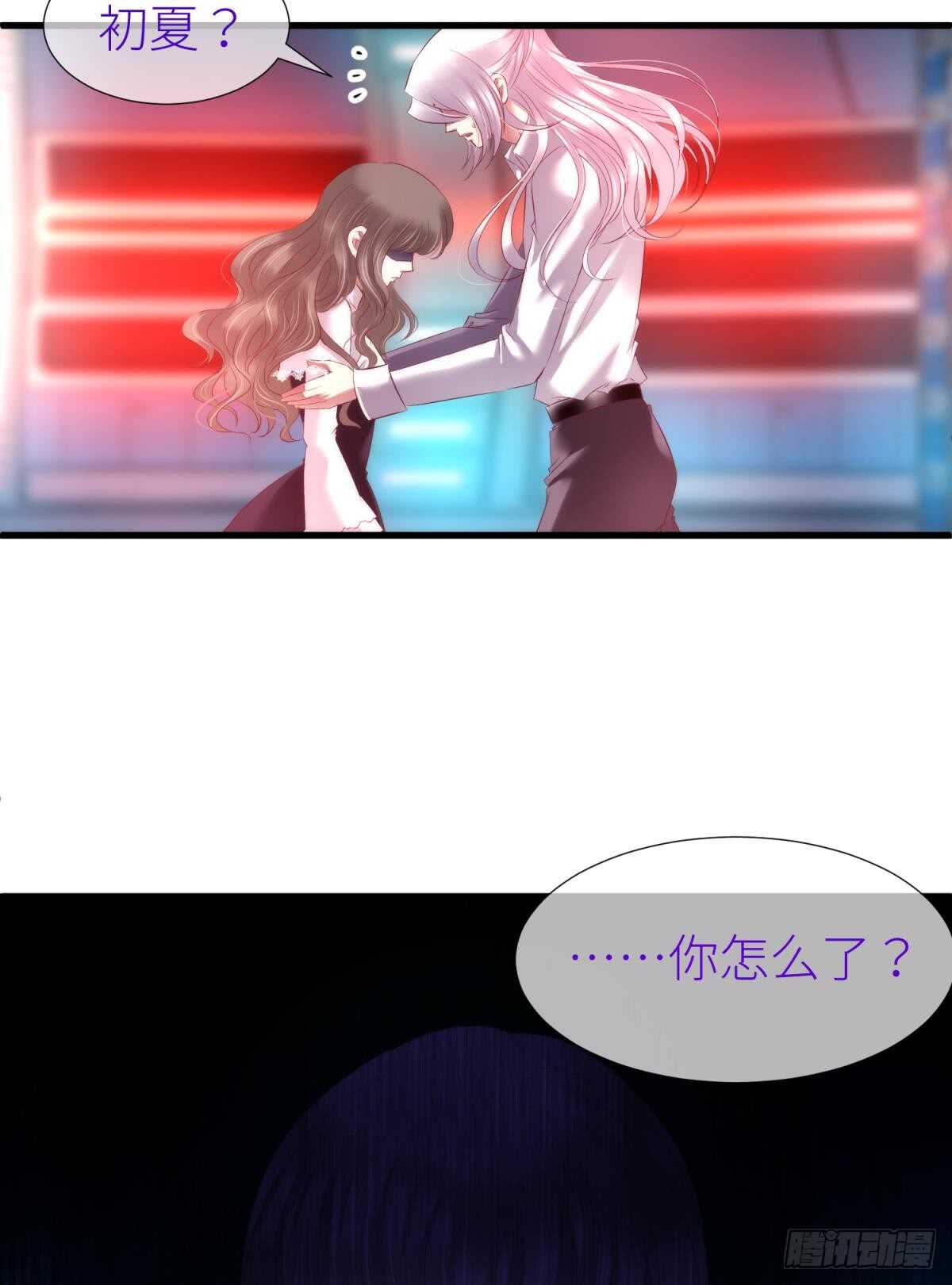 攻略妖男的一万种姿势韩漫全集-第119话 引诱王爷无删减无遮挡章节图片 