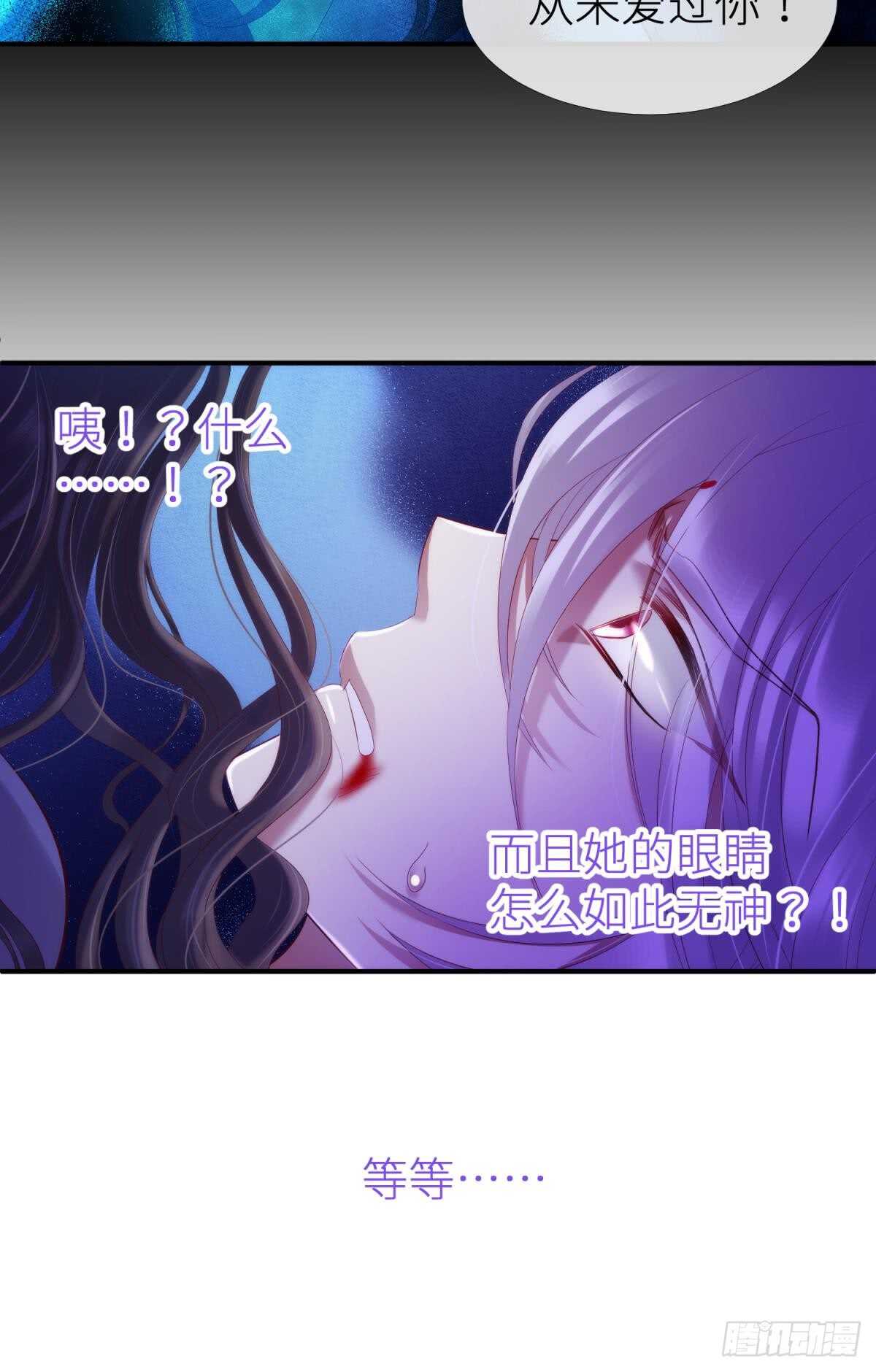 攻略妖男的一万种姿势韩漫全集-第119话 引诱王爷无删减无遮挡章节图片 