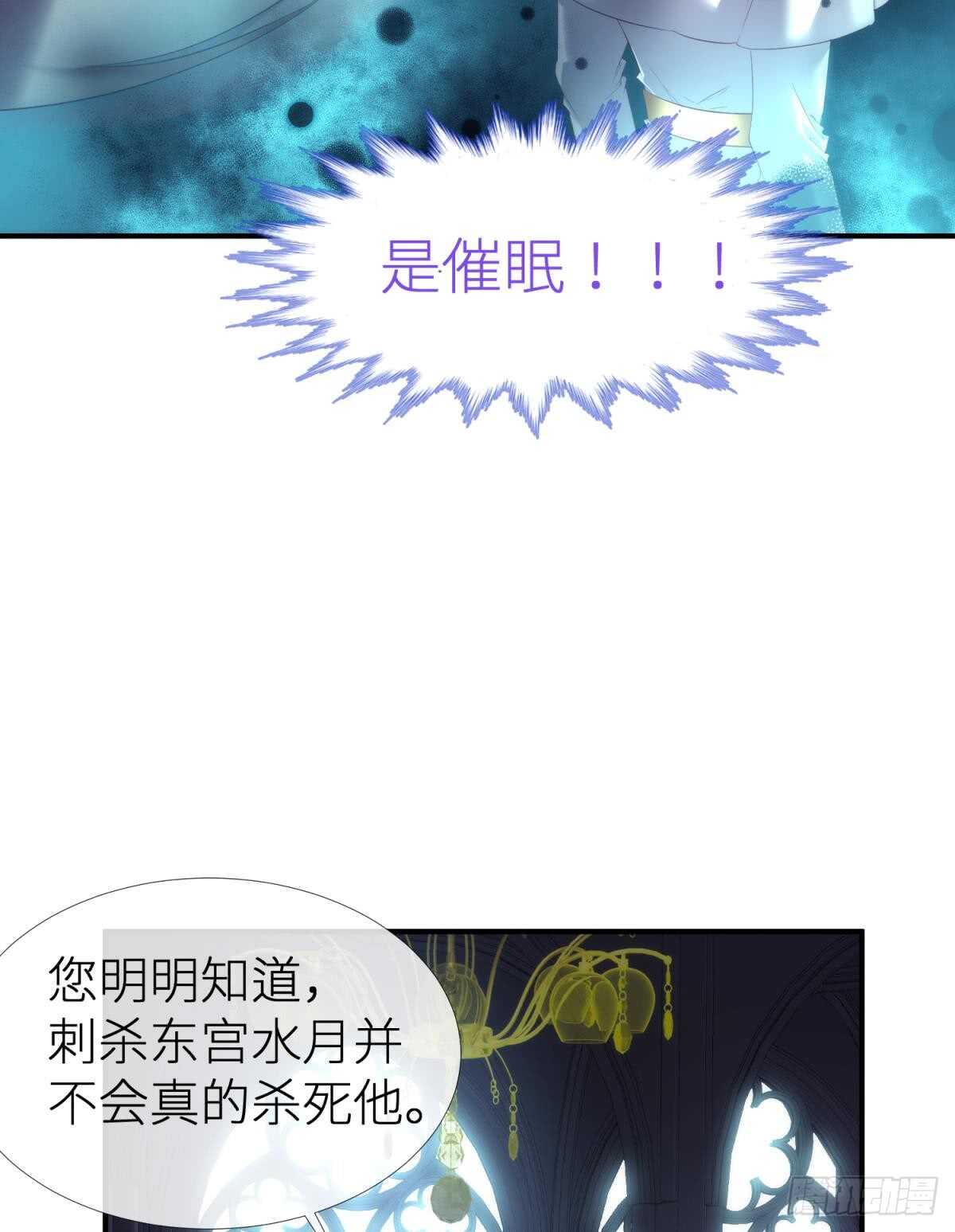 攻略妖男的一万种姿势韩漫全集-第119话 引诱王爷无删减无遮挡章节图片 