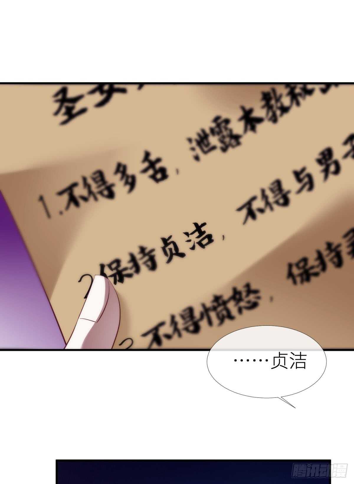 攻略妖男的一万种姿势韩漫全集-第119话 引诱王爷无删减无遮挡章节图片 