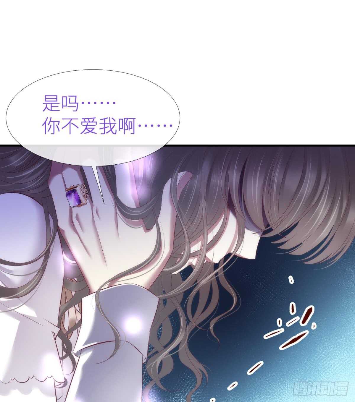 攻略妖男的一万种姿势韩漫全集-第119话 引诱王爷无删减无遮挡章节图片 