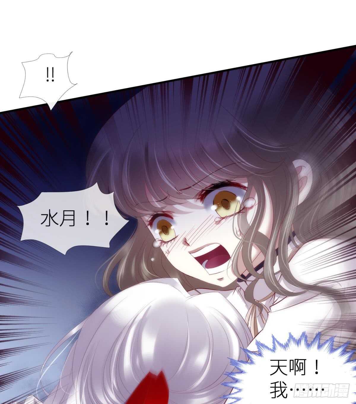 攻略妖男的一万种姿势韩漫全集-第119话 引诱王爷无删减无遮挡章节图片 