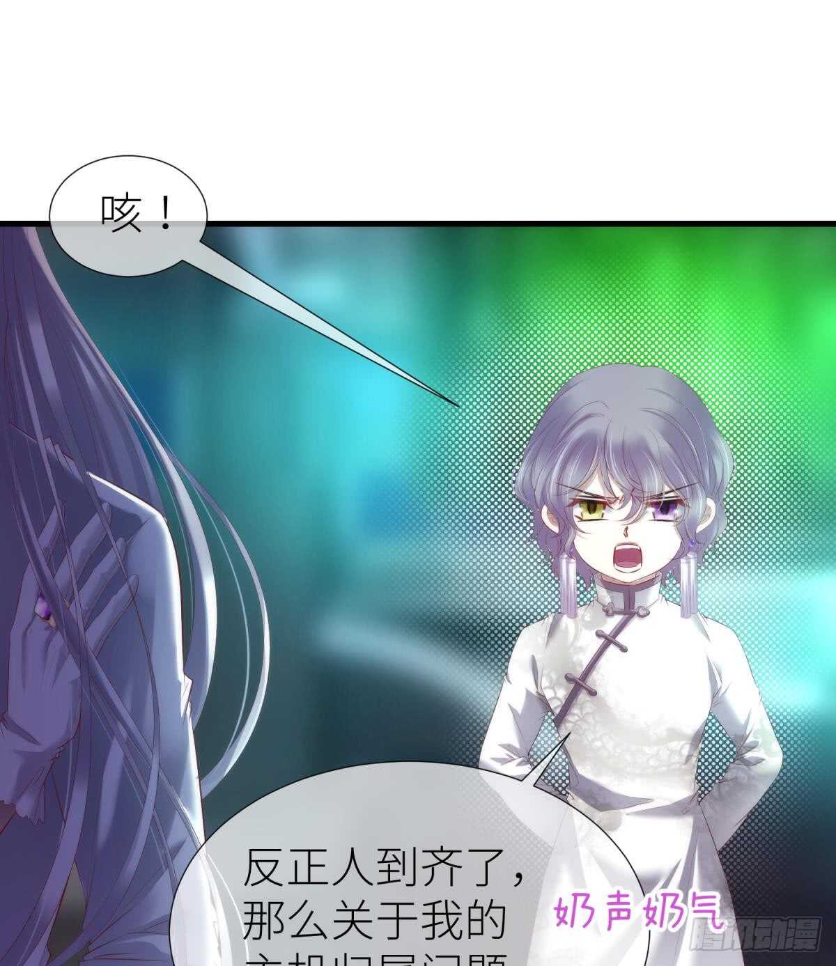 攻略妖男的一万种姿势韩漫全集-第119话 引诱王爷无删减无遮挡章节图片 