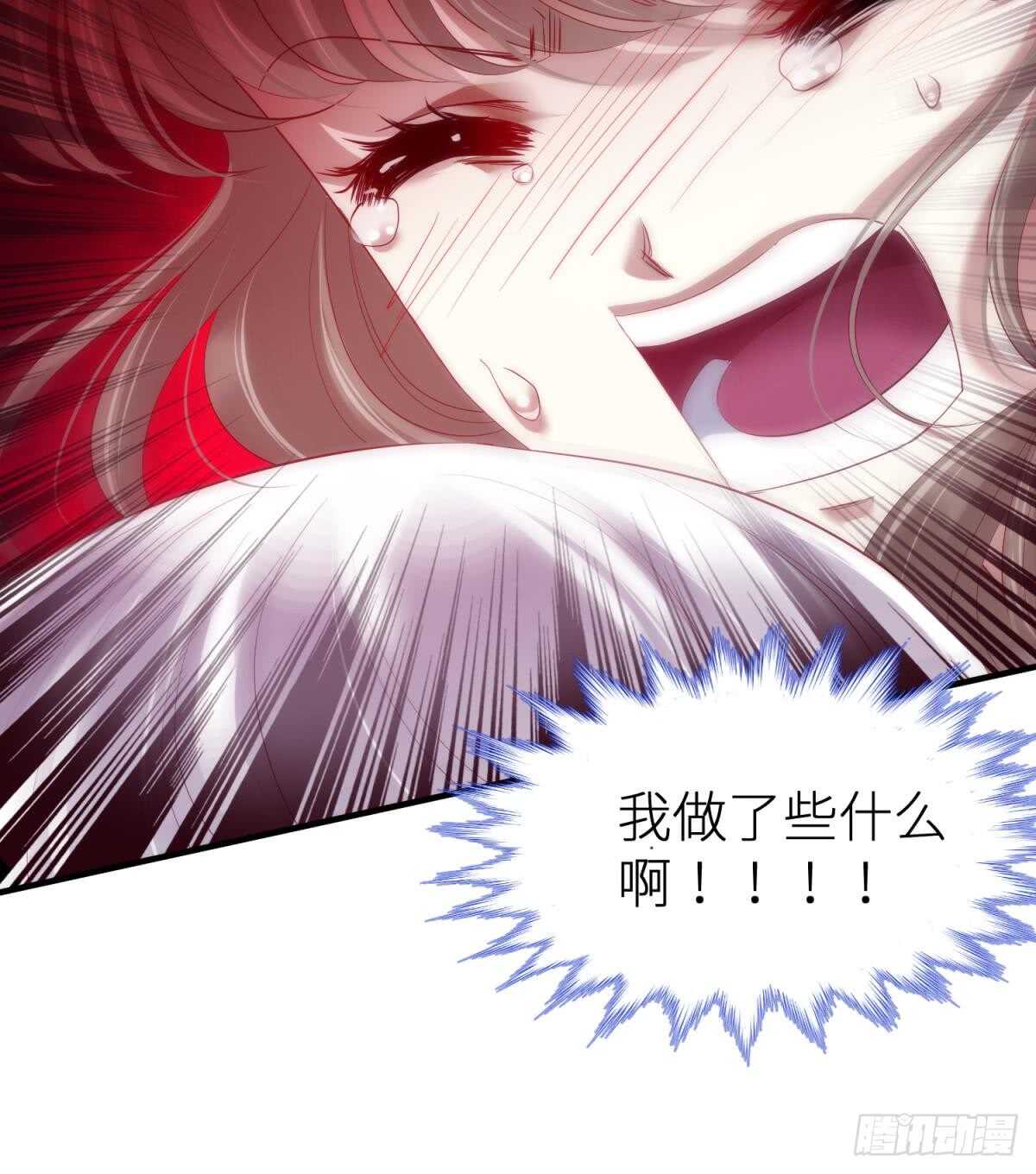 攻略妖男的一万种姿势韩漫全集-第119话 引诱王爷无删减无遮挡章节图片 