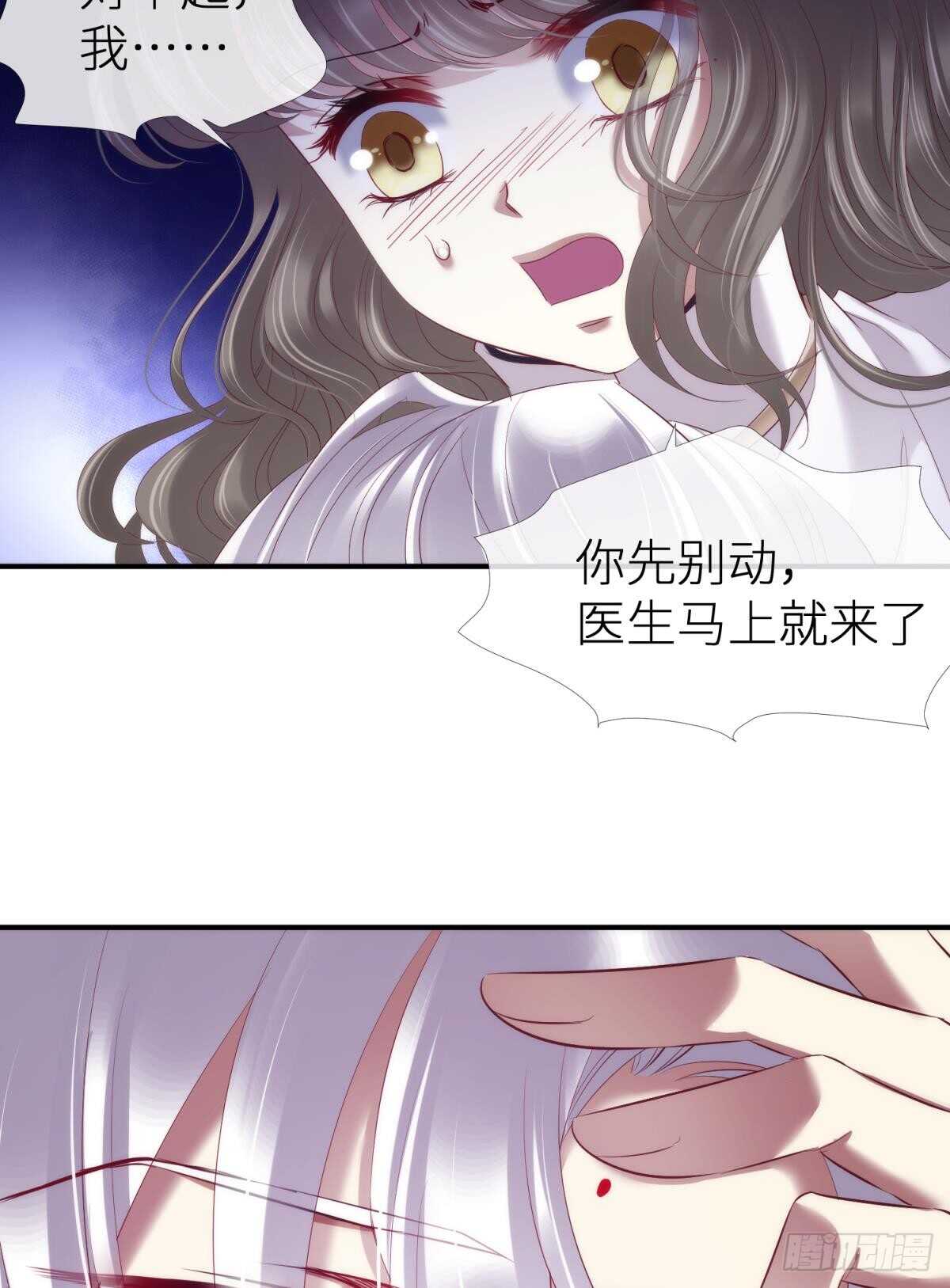 攻略妖男的一万种姿势韩漫全集-第119话 引诱王爷无删减无遮挡章节图片 