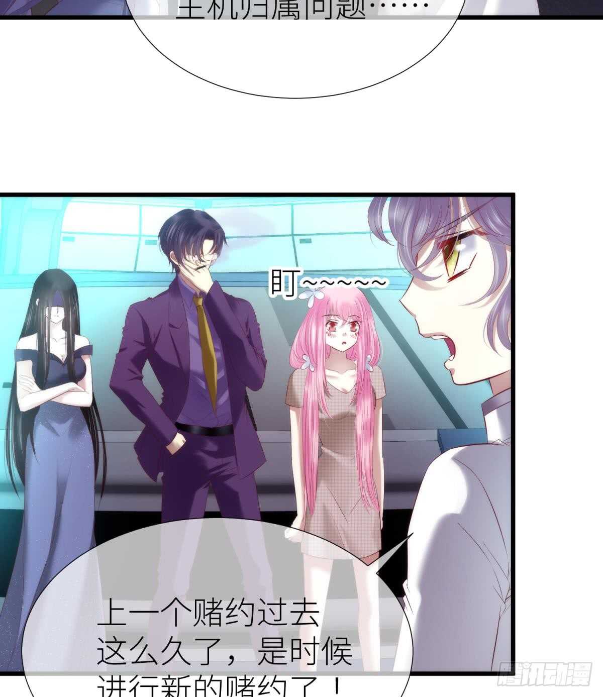 攻略妖男的一万种姿势韩漫全集-第119话 引诱王爷无删减无遮挡章节图片 