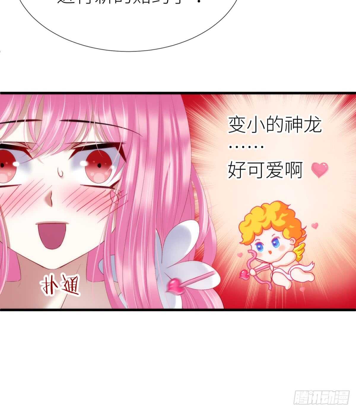 攻略妖男的一万种姿势韩漫全集-第119话 引诱王爷无删减无遮挡章节图片 