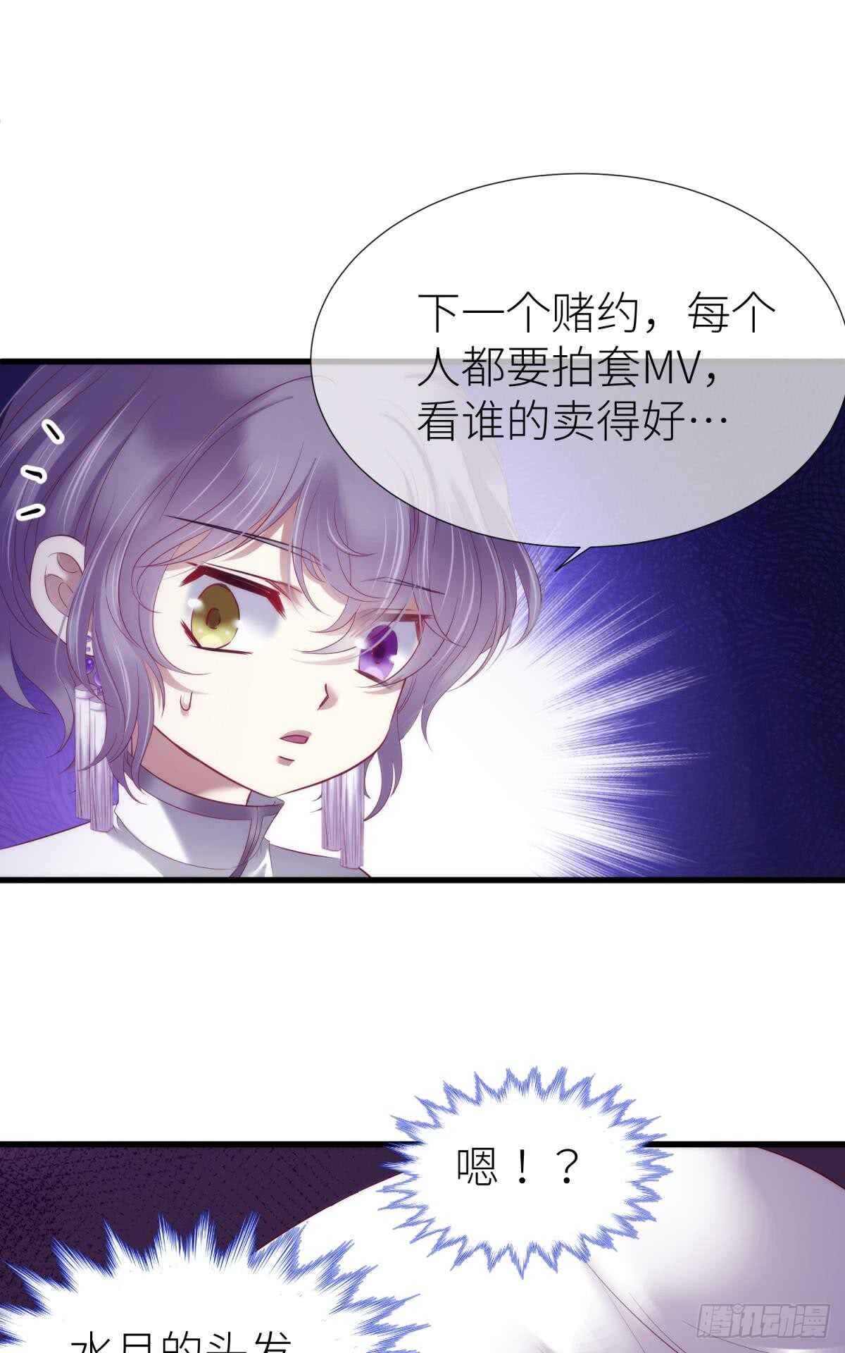 攻略妖男的一万种姿势韩漫全集-第119话 引诱王爷无删减无遮挡章节图片 