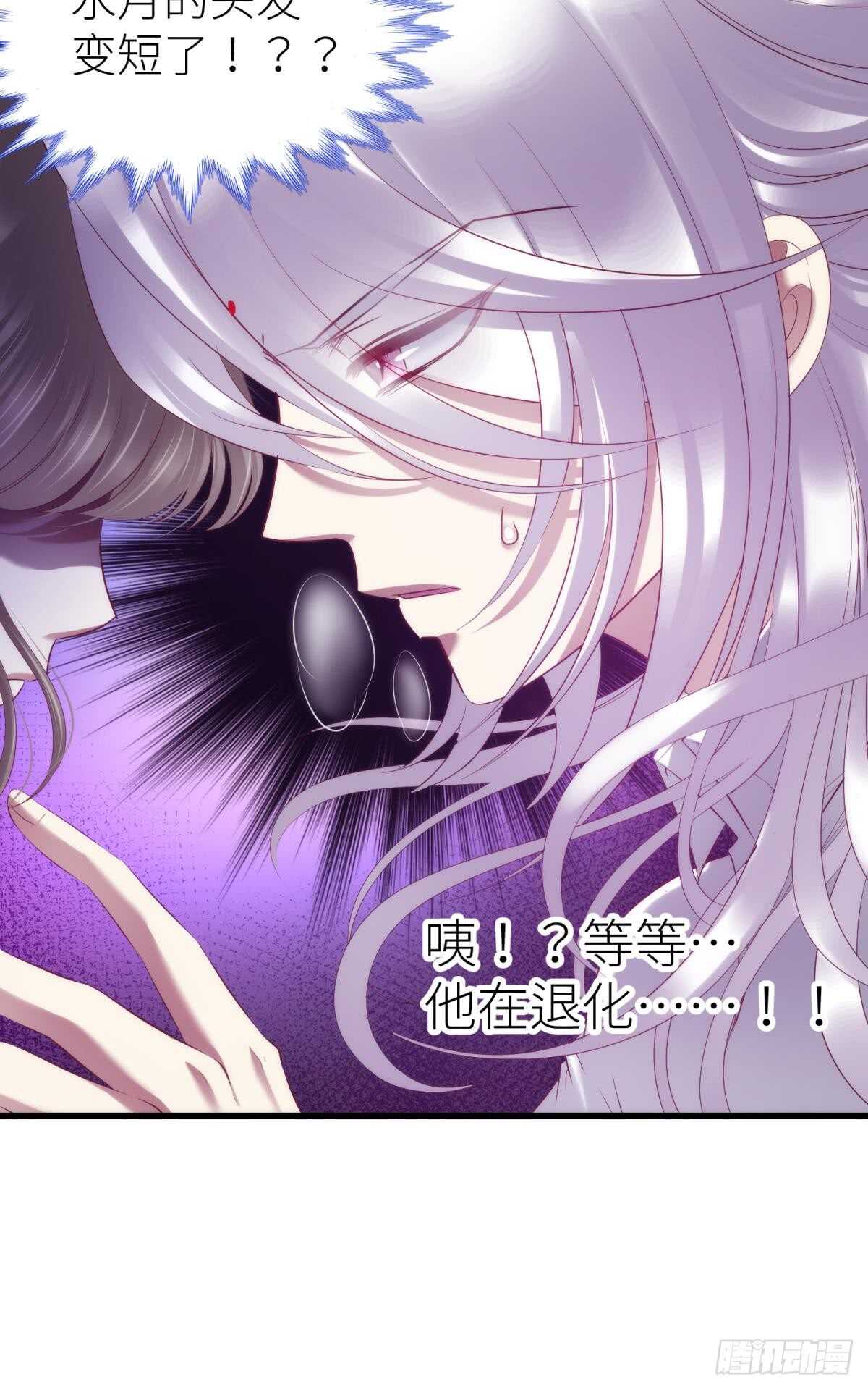 攻略妖男的一万种姿势韩漫全集-第119话 引诱王爷无删减无遮挡章节图片 