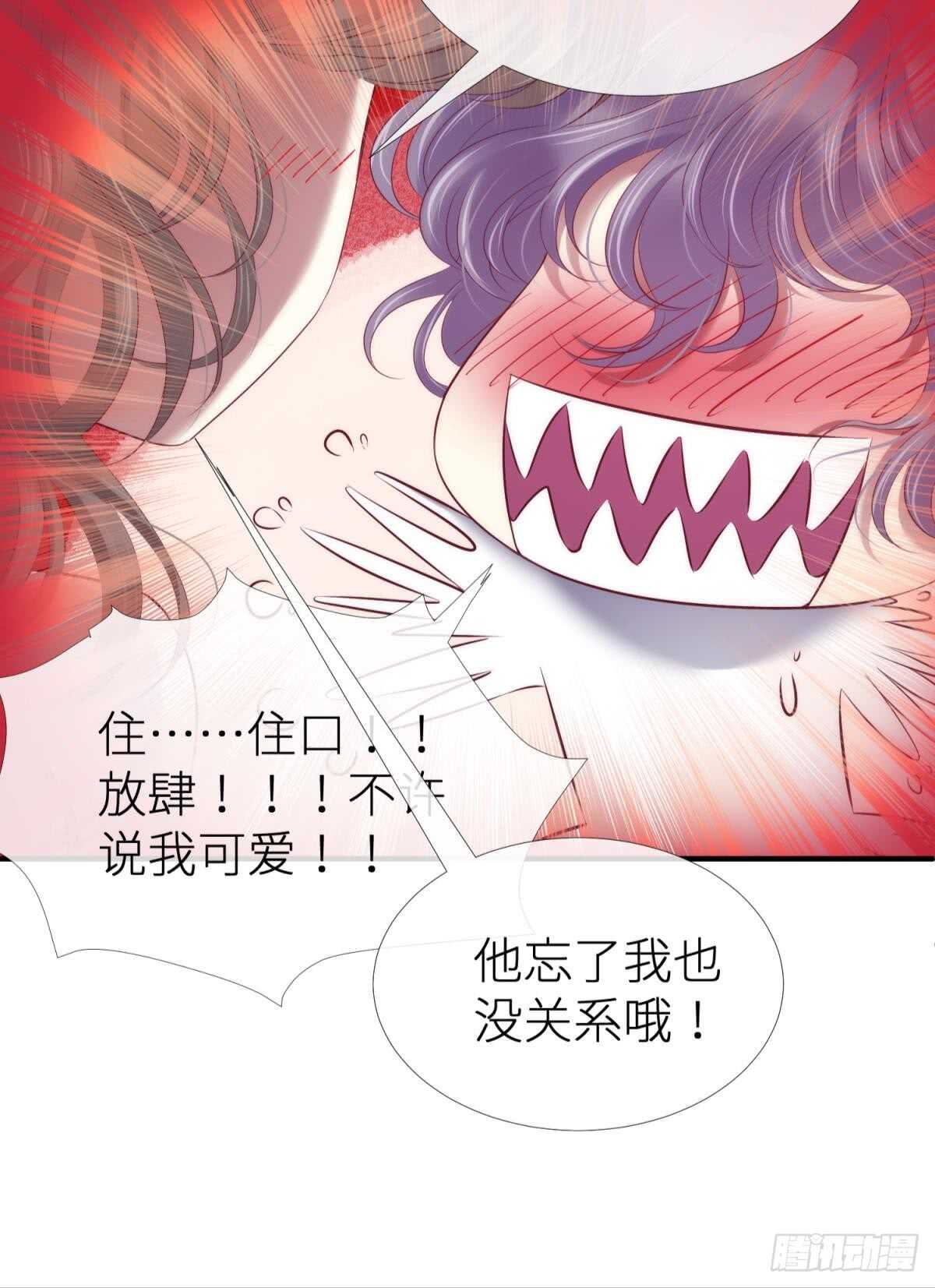 攻略妖男的一万种姿势韩漫全集-第120话 爱与欲望的鞭挞无删减无遮挡章节图片 